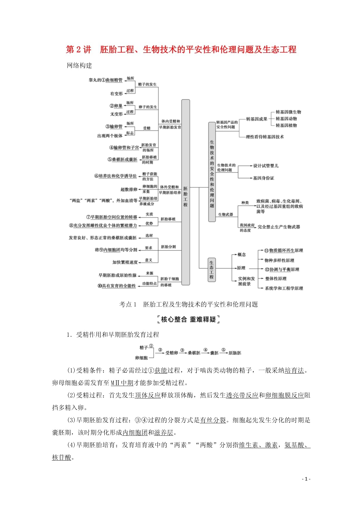 生命科学与伦理豆丁网,生命科学中的伦理论文2000字 生命科学与伦理豆丁网,生命科学中的伦理论文2000字