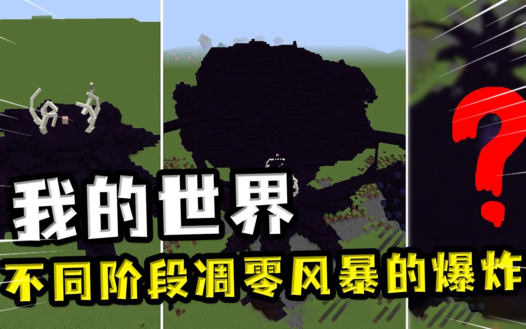 我的世界物理自然现象,我的世界物理自然现象是什么