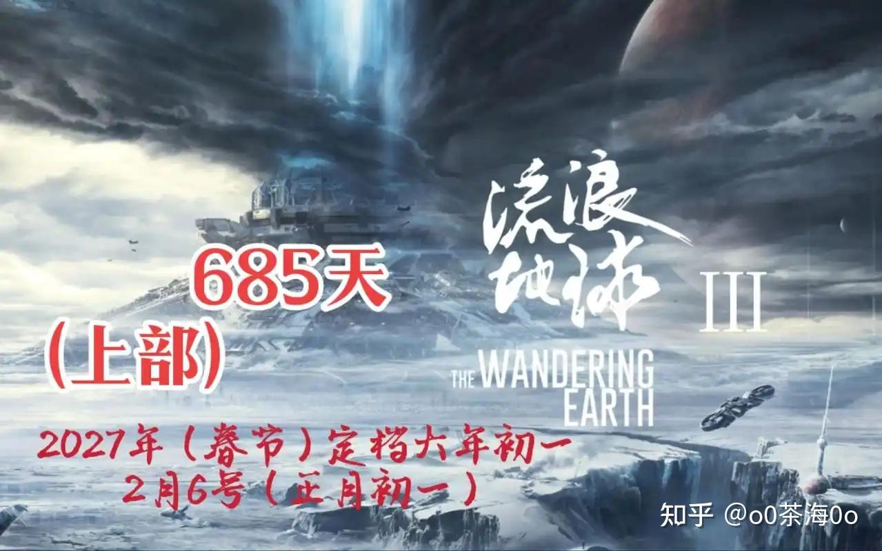 流浪地球科学家问答,流浪地球之超体科学家 流浪地球科学家问答,流浪地球之超体科学家