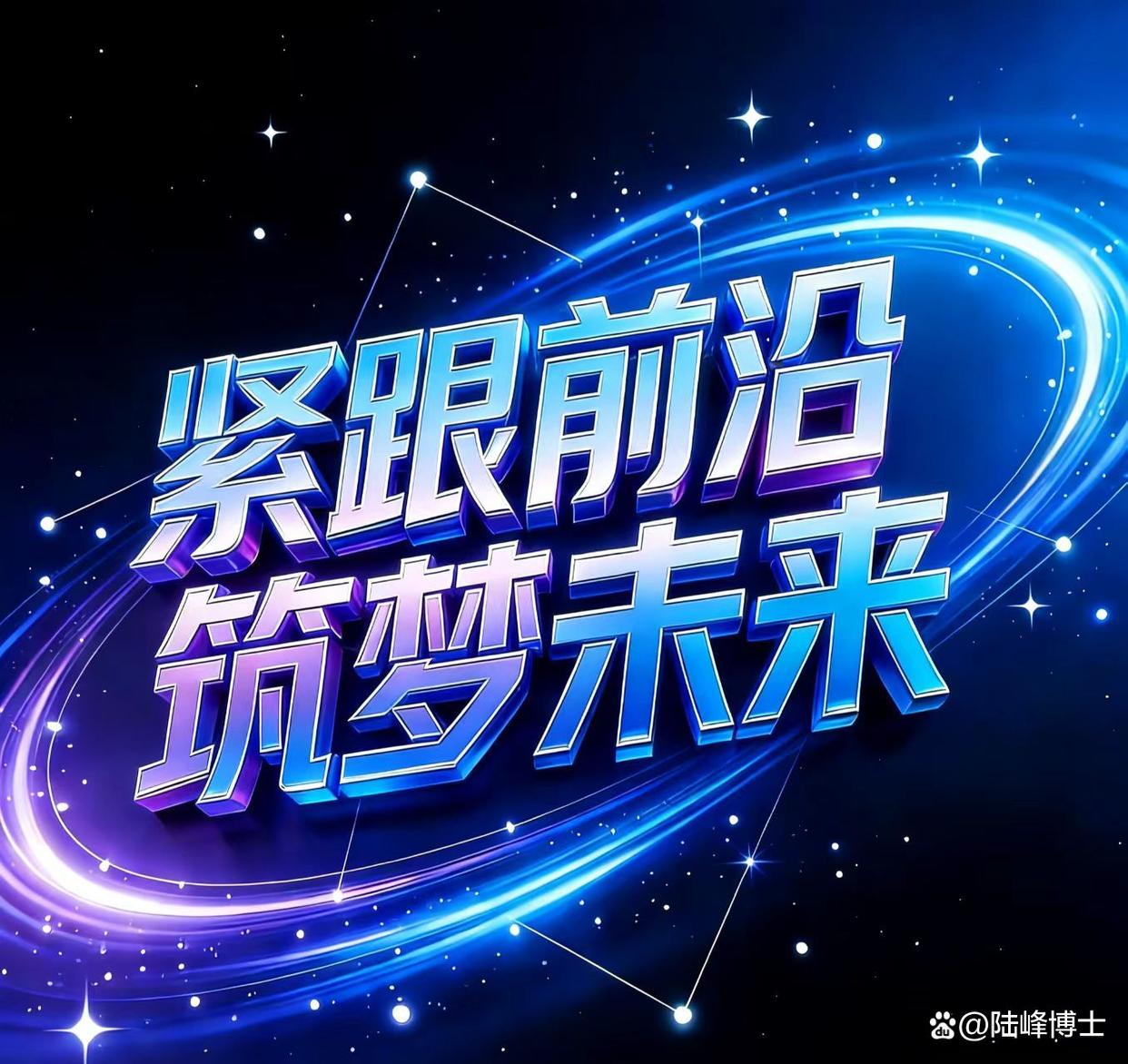 勇攀科技前沿,勇攀科技高峰和产业高峰的关系是什么 勇攀科技前沿,勇攀科技高峰和产业高峰的关系是什么