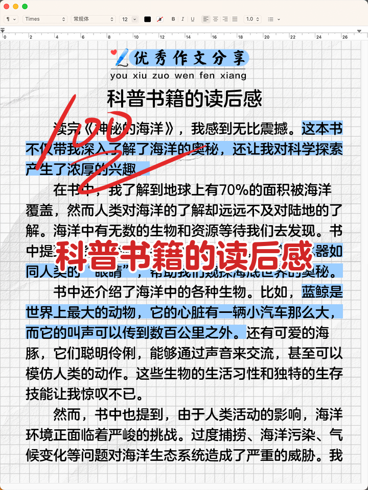 论地球科学读后感,地球读后感怎么写好 论地球科学读后感,地球读后感怎么写好