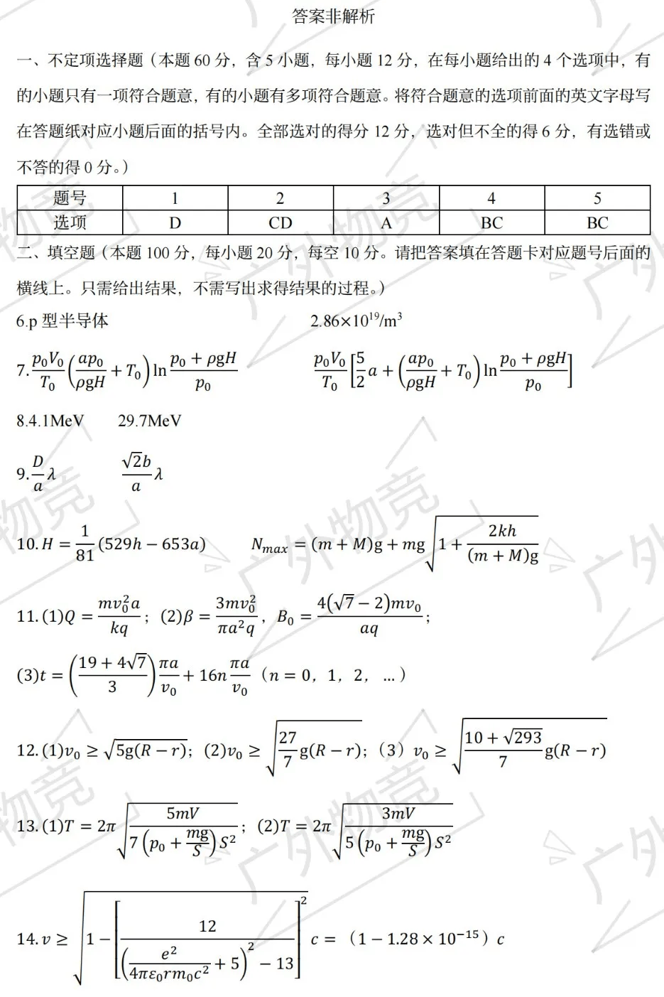 物理竞赛世界级题目,物理竞赛世界级题目有哪些 物理竞赛世界级题目,物理竞赛世界级题目有哪些