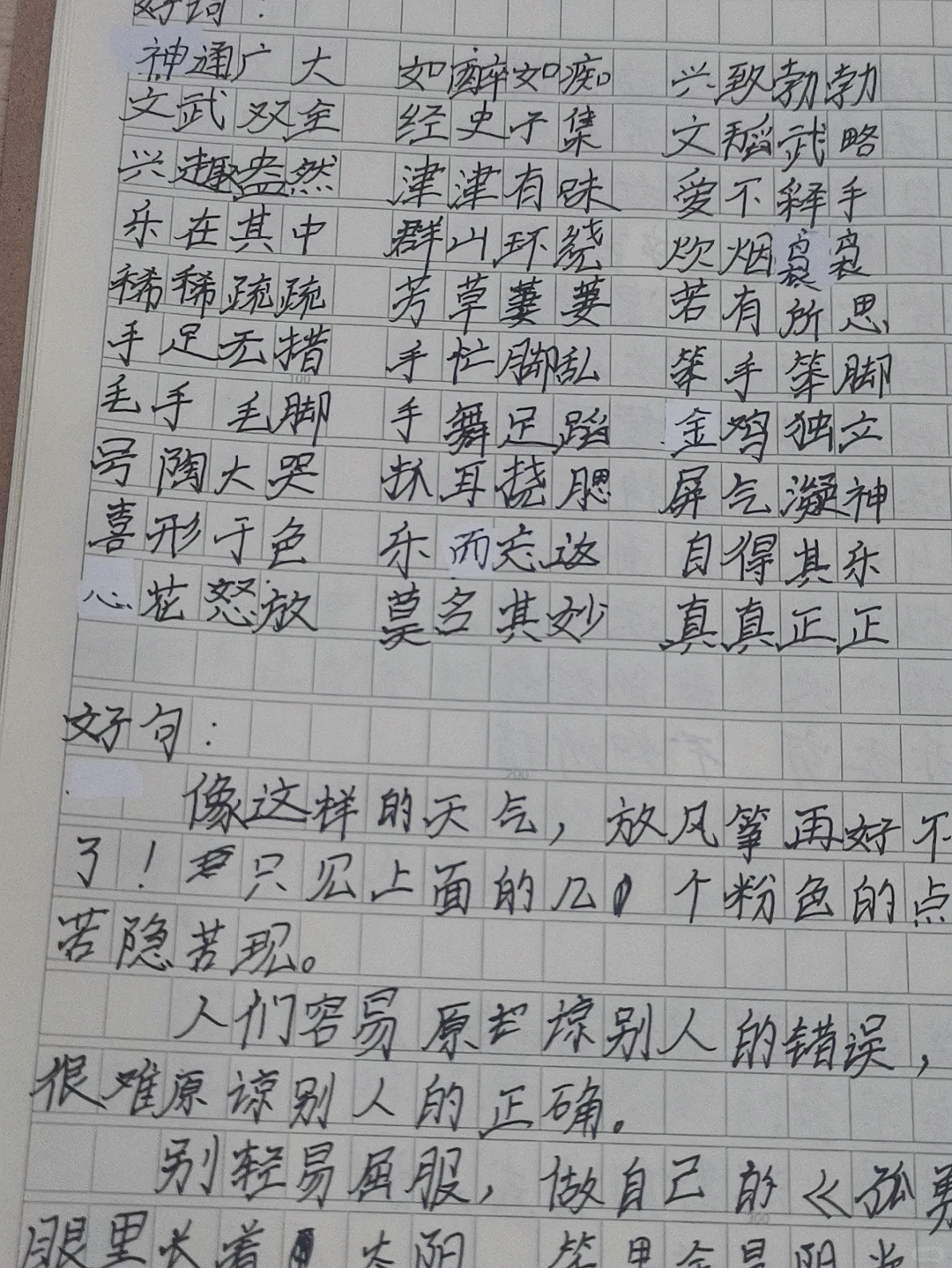 天文探索的好词好句,天文探索的好词好句有哪些 天文探索的好词好句,天文探索的好词好句有哪些