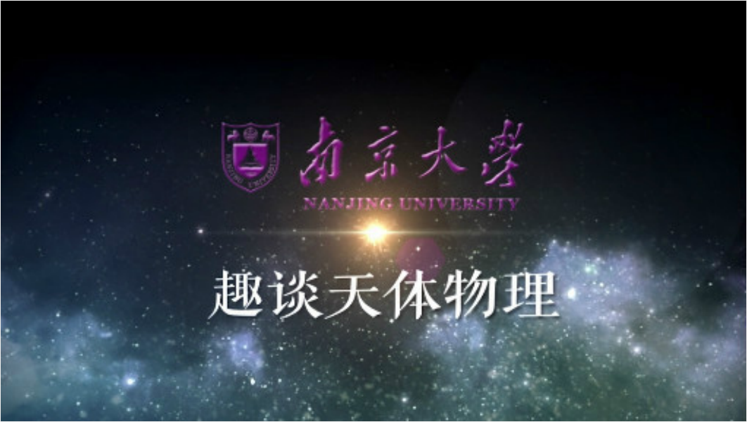 天体物理大学世界排名,欧洲天体物理专业知名大学 天体物理大学世界排名,欧洲天体物理专业知名大学