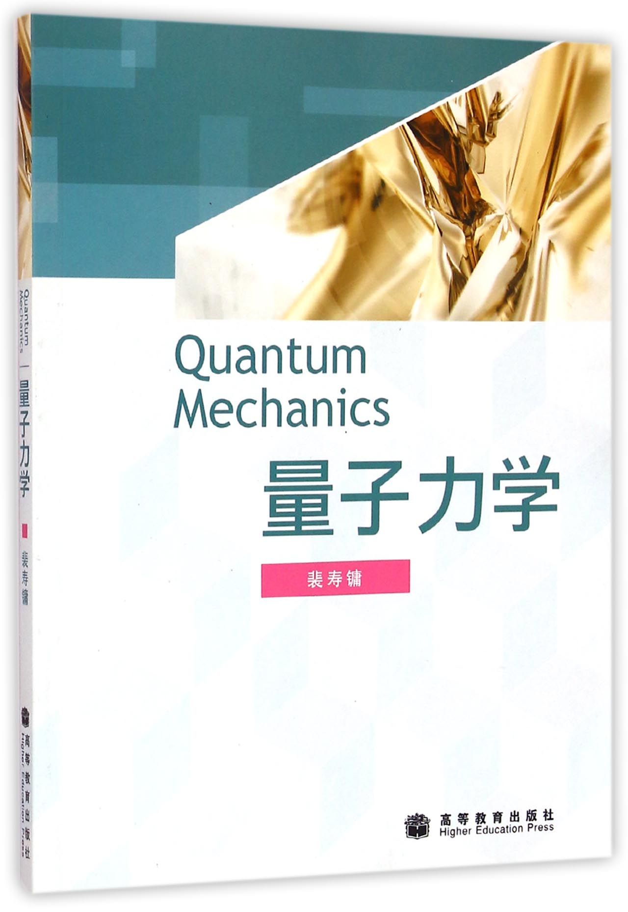 数学物理与量子世界,数学物理与量子世界哪个好 数学物理与量子世界,数学物理与量子世界哪个好