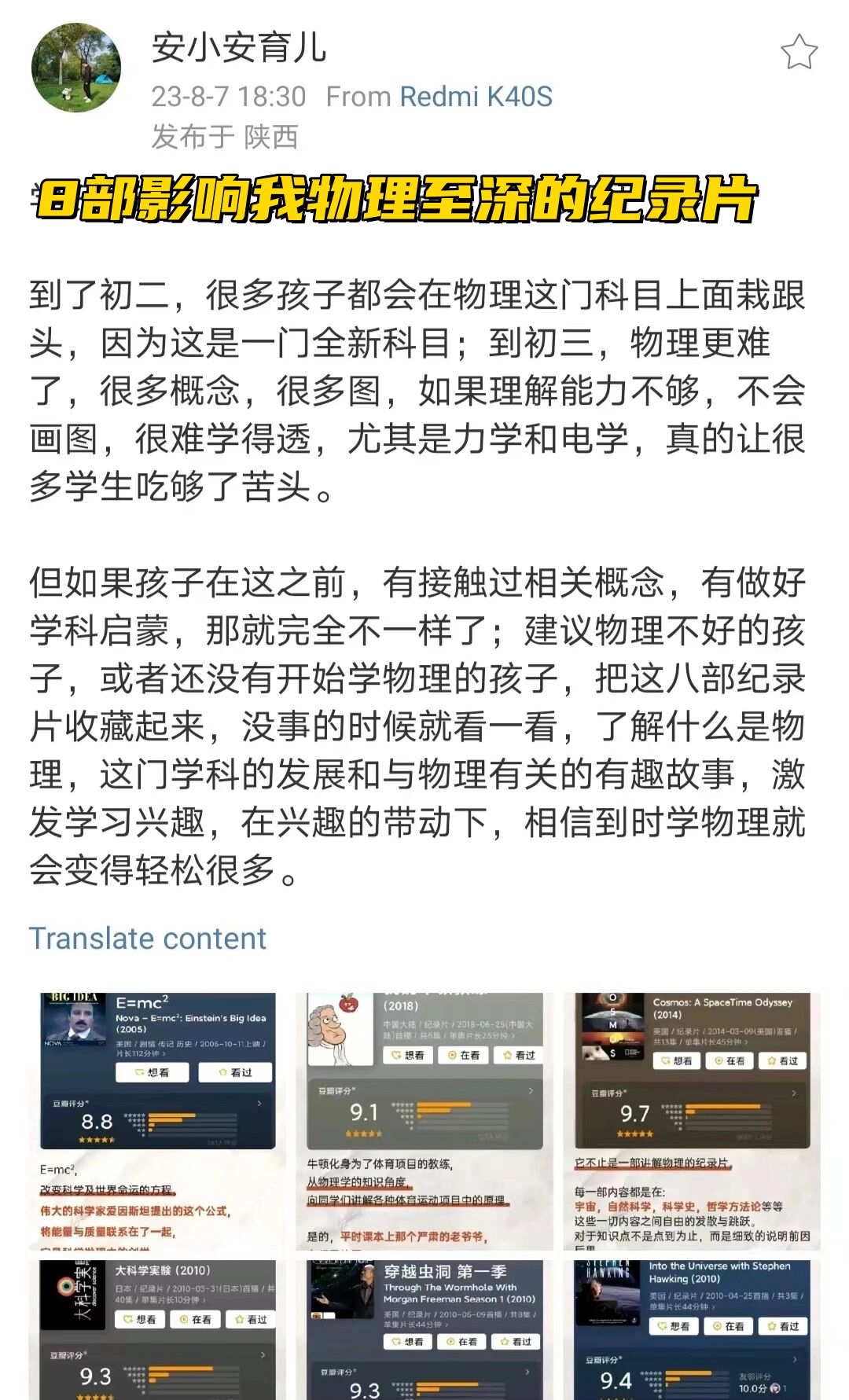 物理改变世界生活例子,科学改变生活的例子加原因 物理改变世界生活例子,科学改变生活的例子加原因