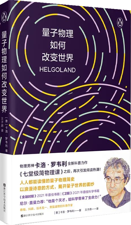 物理改变世界生活例子,科学改变生活的例子加原因 物理改变世界生活例子,科学改变生活的例子加原因