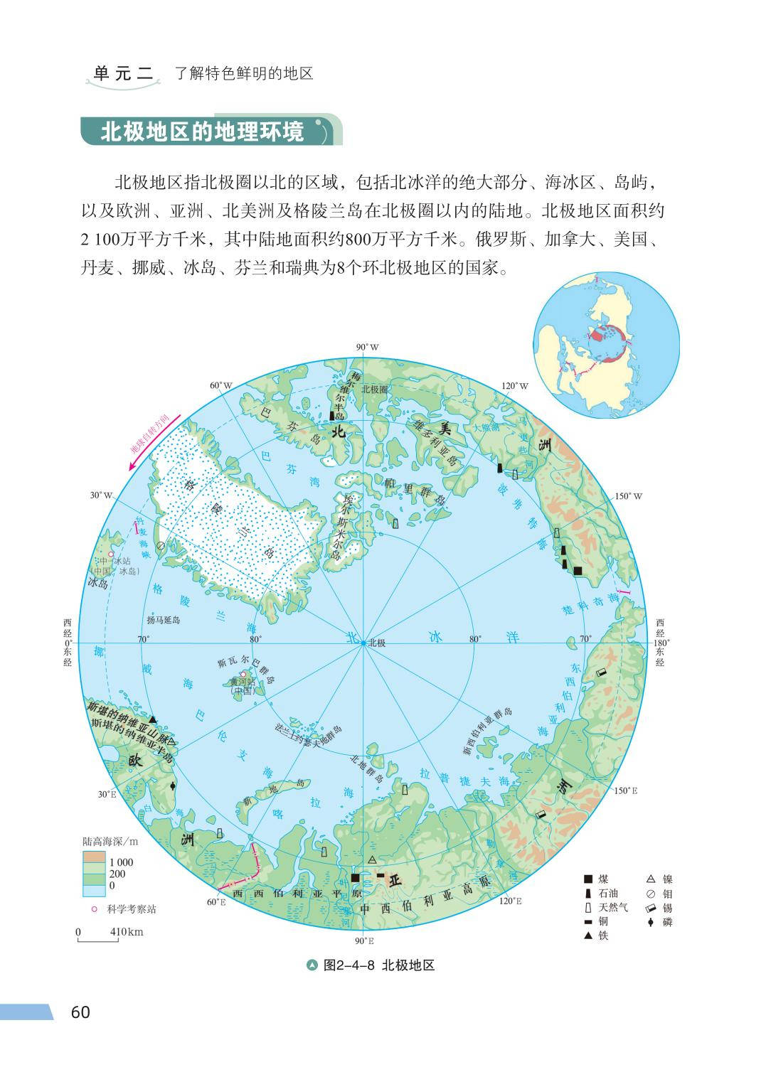 地图学与地球科学,地图学与地球科学的区别 地图学与地球科学,地图学与地球科学的区别