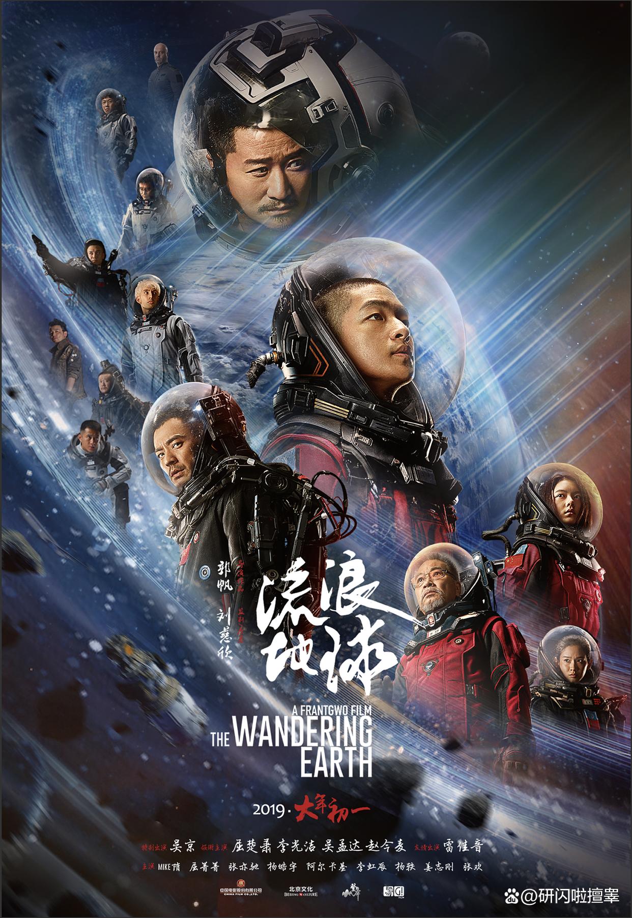 _流浪地球科学顾问,流浪地球中的科学问题