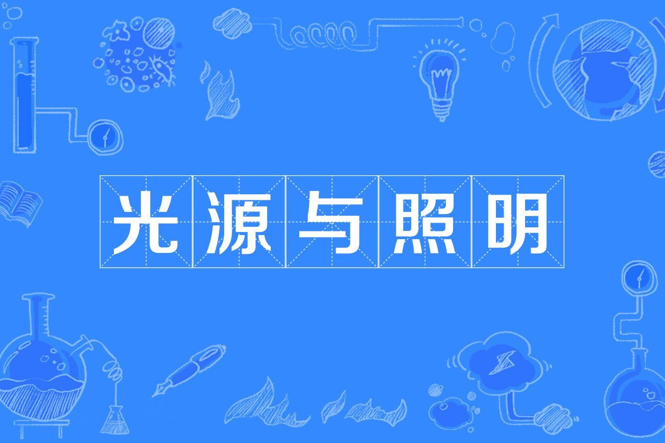 物理学照亮世界素材,物理学不告诉我们世界是什么而是告诉我们能够谈论什么 物理学照亮世界素材,物理学不告诉我们世界是什么而是告诉我们能够谈论什么