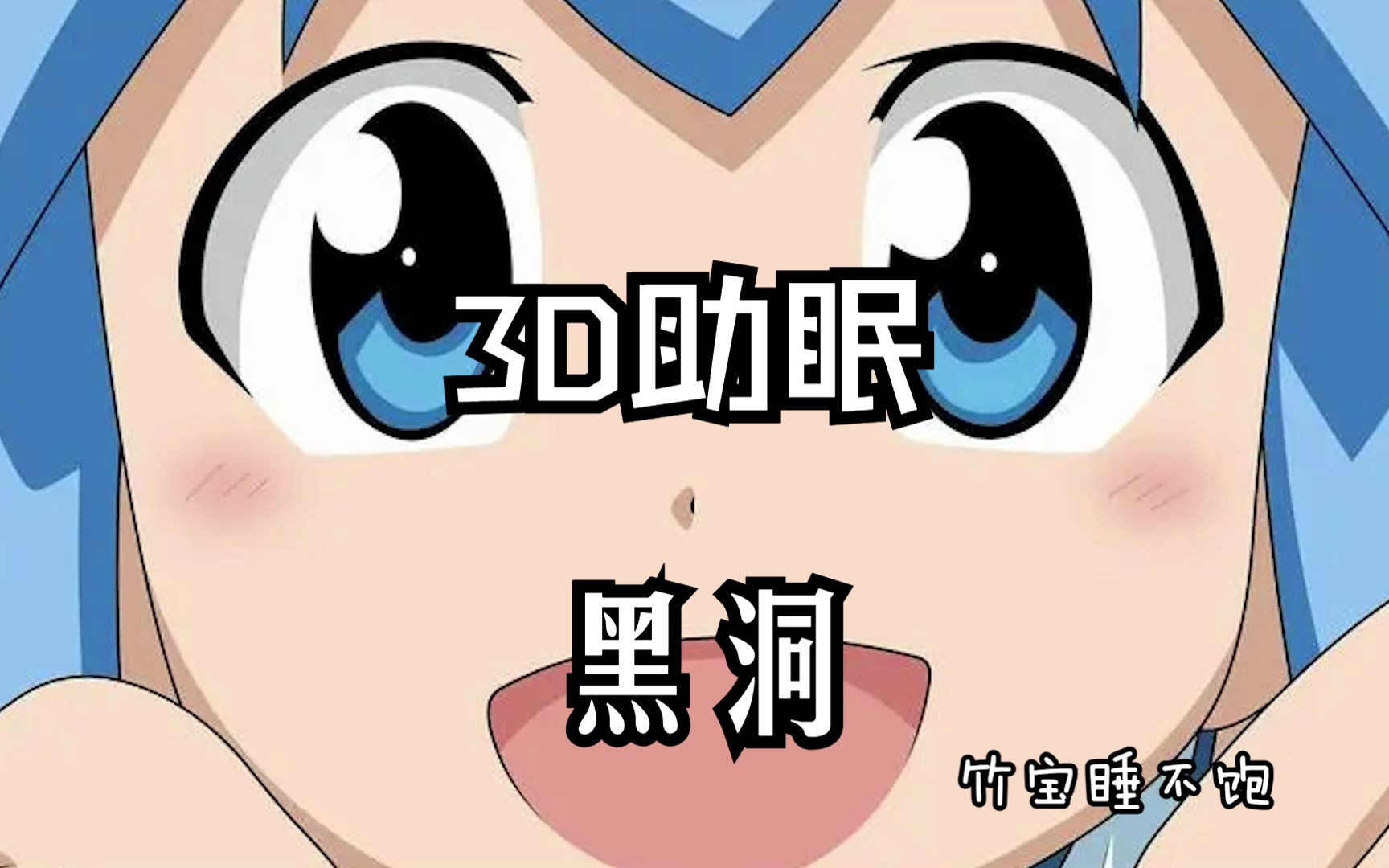 天文科普助眠黑洞讲解,天文学上的黑洞是谁提出来的 天文科普助眠黑洞讲解,天文学上的黑洞是谁提出来的