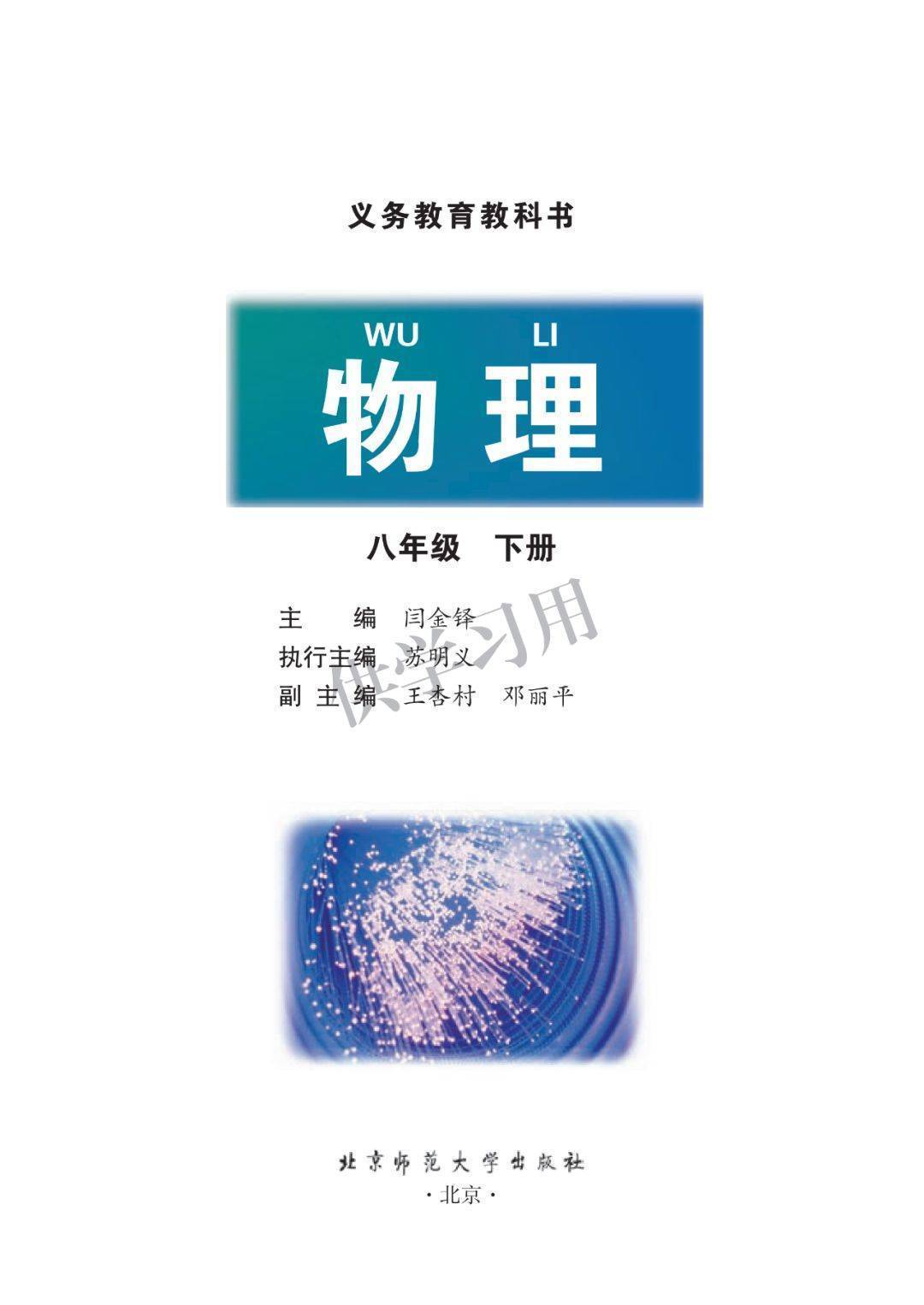 雷雨看世界八下物理,特朗普展示白宫翻修成果 雷雨看世界八下物理,特朗普展示白宫翻修成果