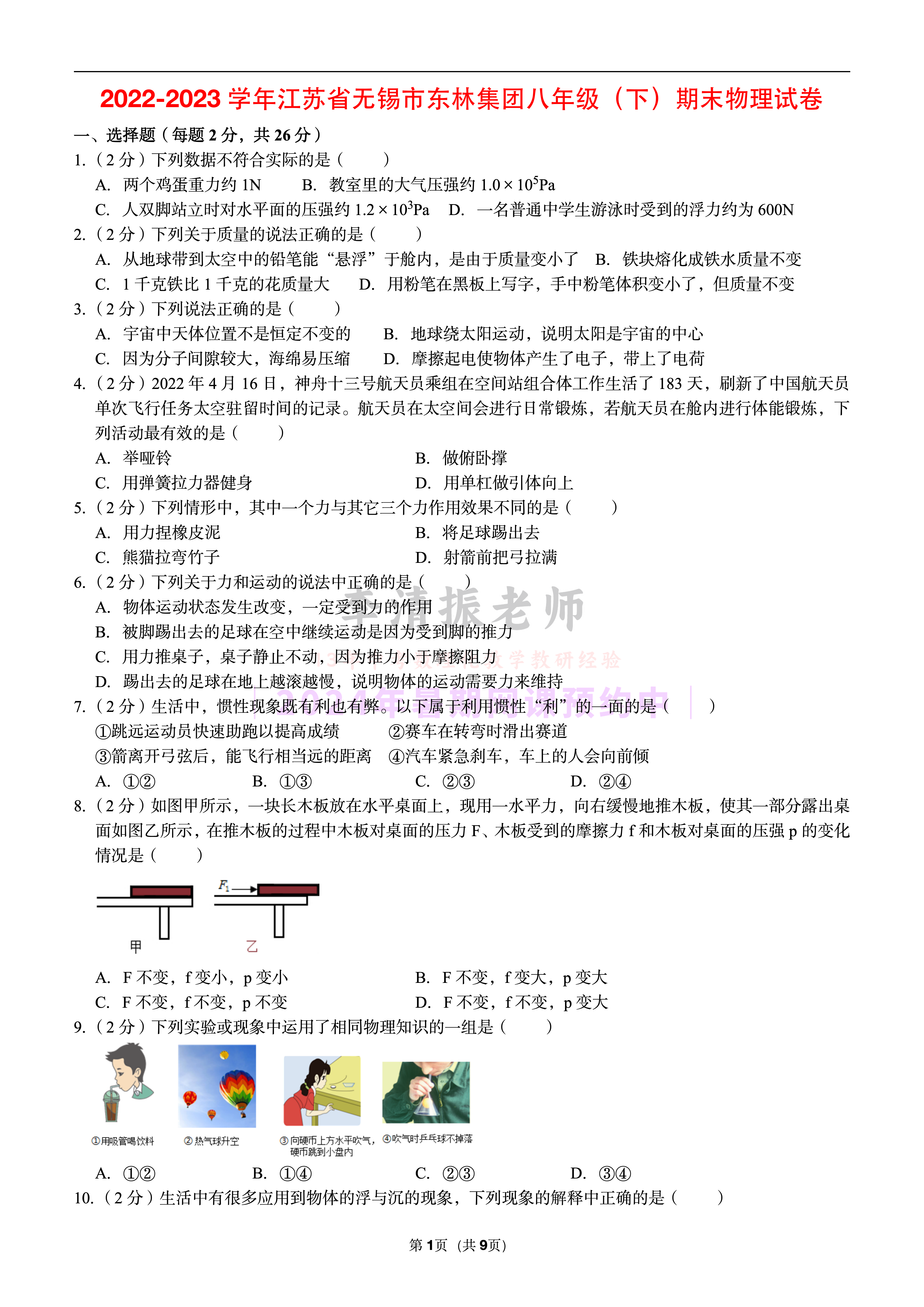 雷雨看世界八下物理,特朗普展示白宫翻修成果 雷雨看世界八下物理,特朗普展示白宫翻修成果