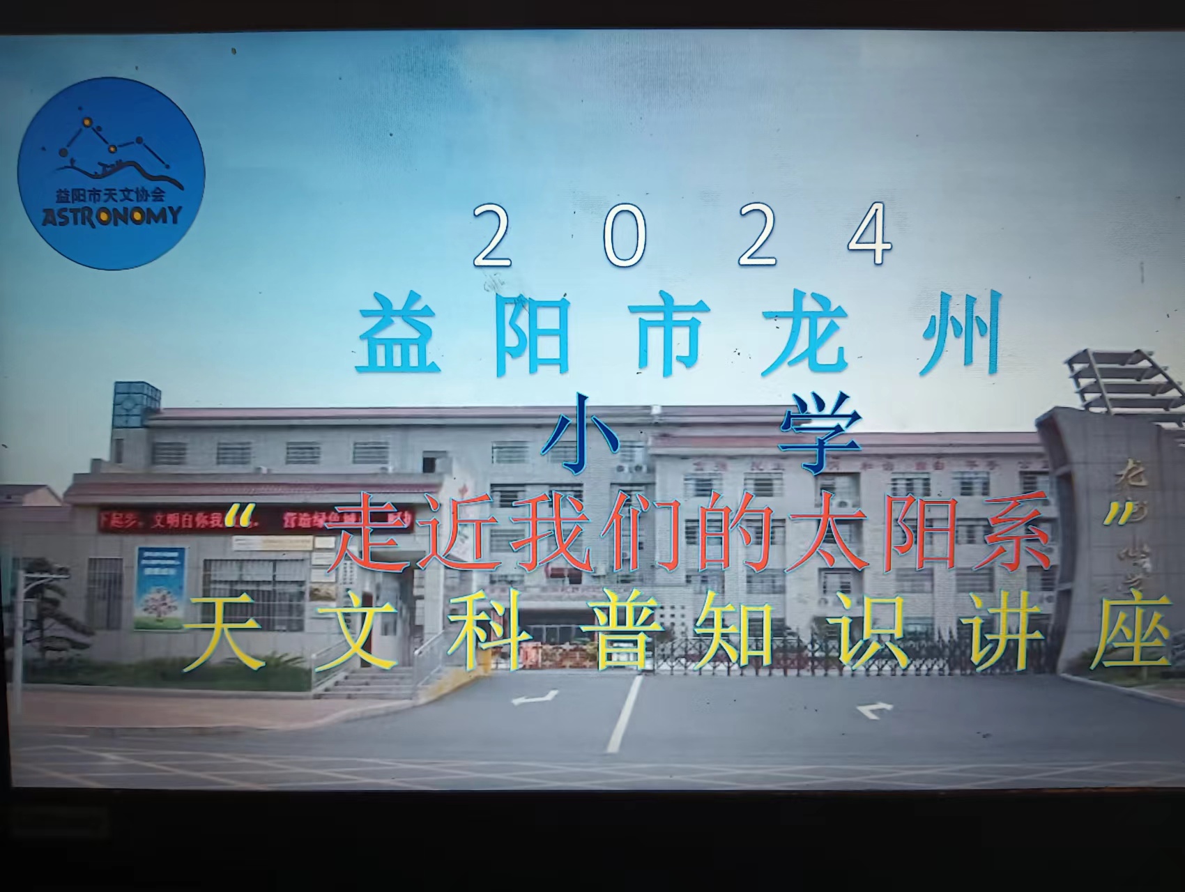 天文科普调查问卷,天文科普调查问卷模板 天文科普调查问卷,天文科普调查问卷模板