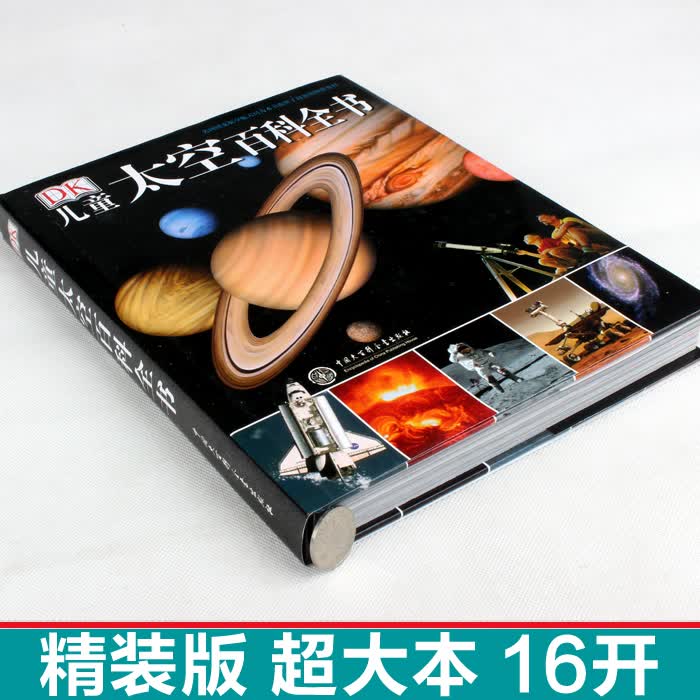 学生天文科普书籍,天文方面的科普网站 学生天文科普书籍,天文方面的科普网站