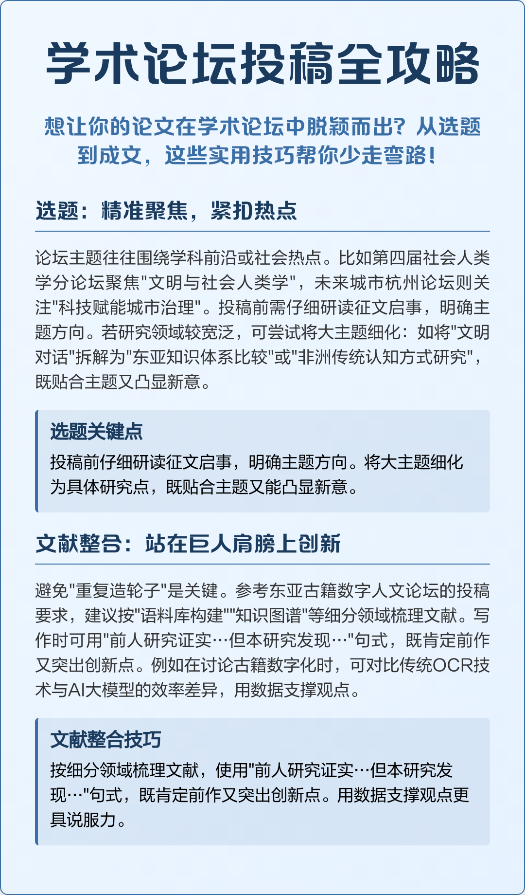 科技前沿投稿,科技前沿投稿有稿费吗