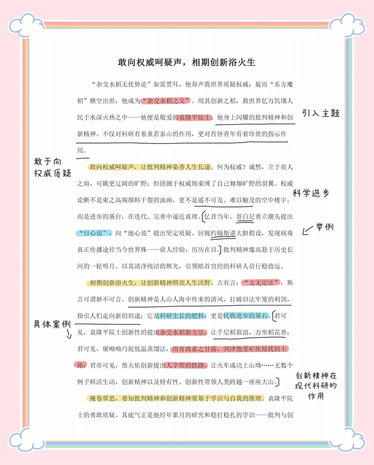 名师讲解科技前沿论文,名师讲解科技前沿论文题目 名师讲解科技前沿论文,名师讲解科技前沿论文题目