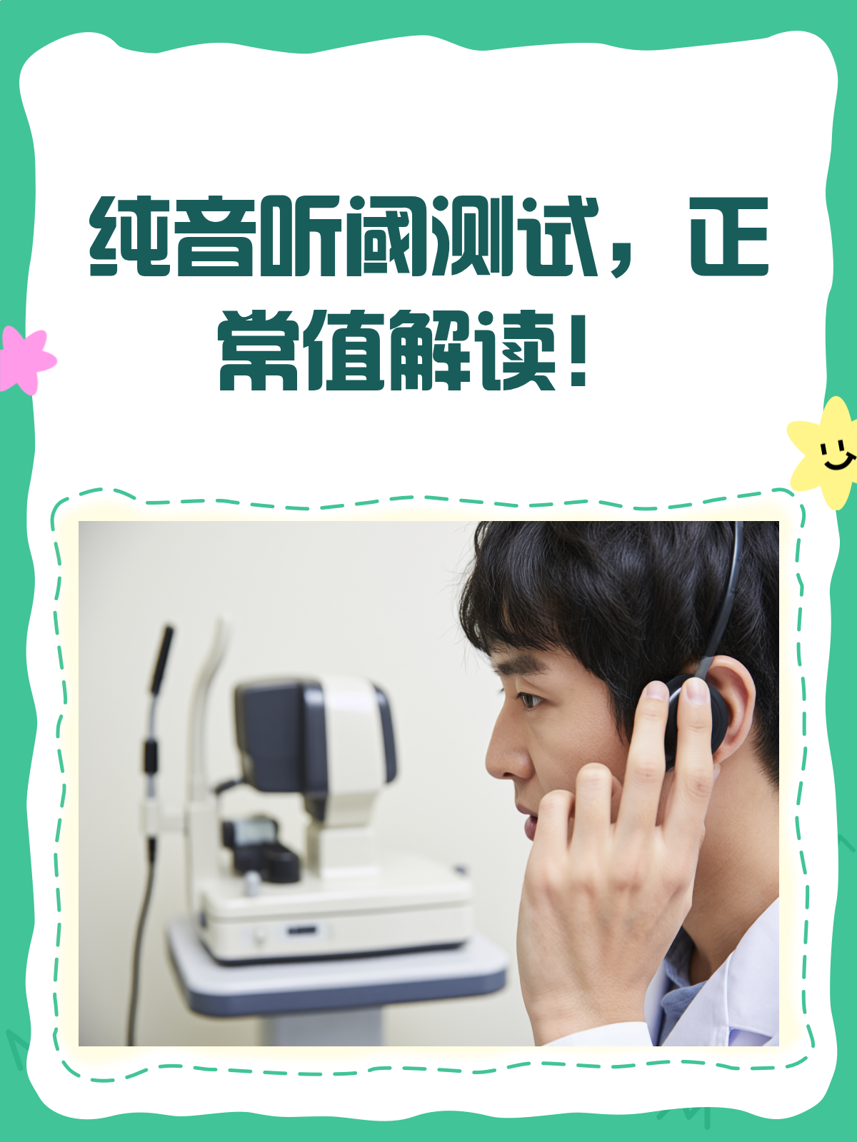 医学科技前沿听力,听力及言语康复专业 医学科技前沿听力,听力及言语康复专业