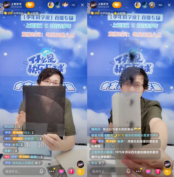 包含天文科普最好的博主的词条 包含天文科普最好的博主的词条