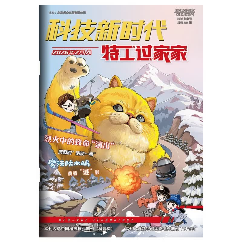 科技前沿杂志是核心,科技前沿杂志是核心期刊吗 科技前沿杂志是核心,科技前沿杂志是核心期刊吗
