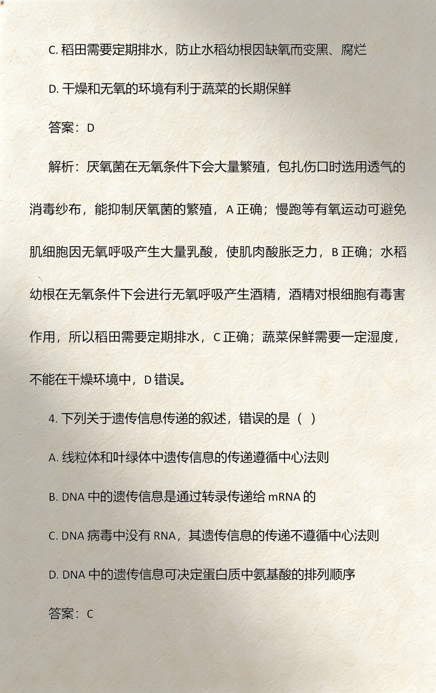 与生命科学有关的选题,生命科学基础中的遗传学与高中生物