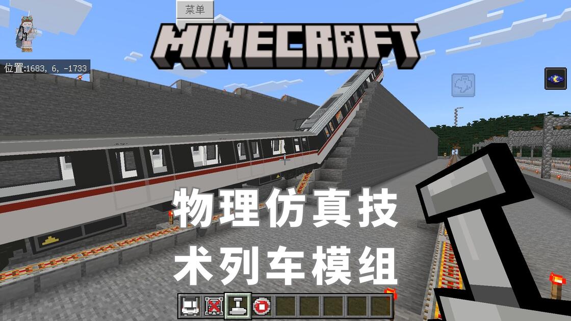 下载物理版我的世界,我的世界物理模组手机版下载 下载物理版我的世界,我的世界物理模组手机版下载