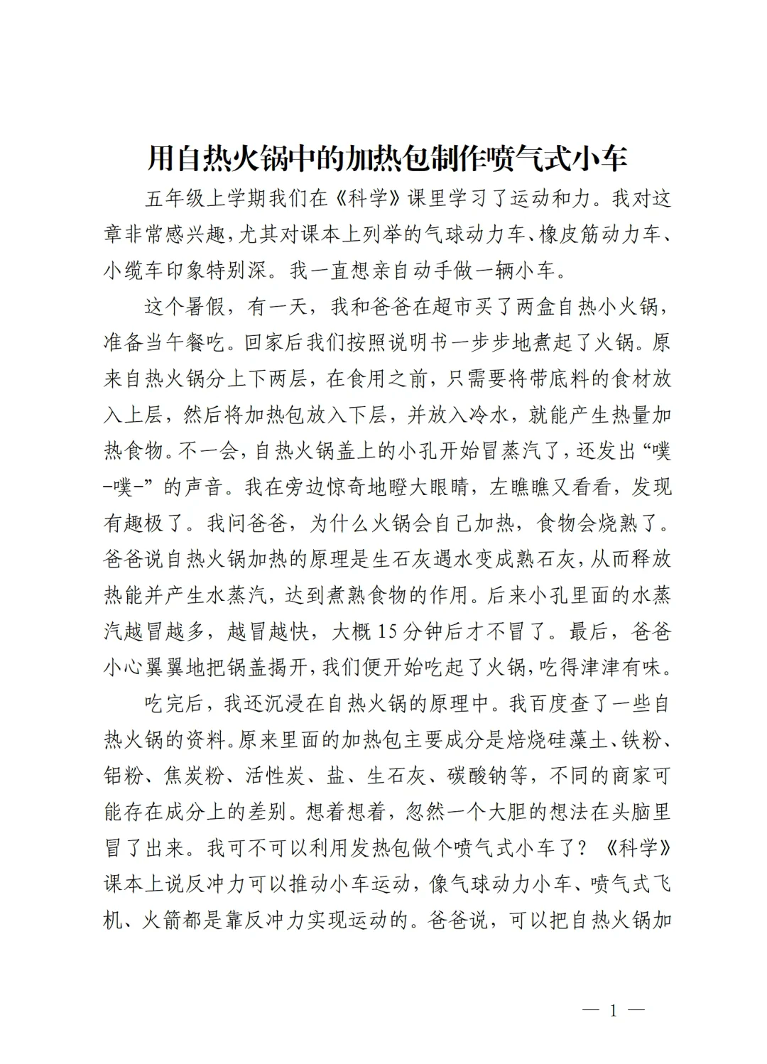 探索地球科学的小论文,地球科学领域内的一篇重要论文 探索地球科学的小论文,地球科学领域内的一篇重要论文