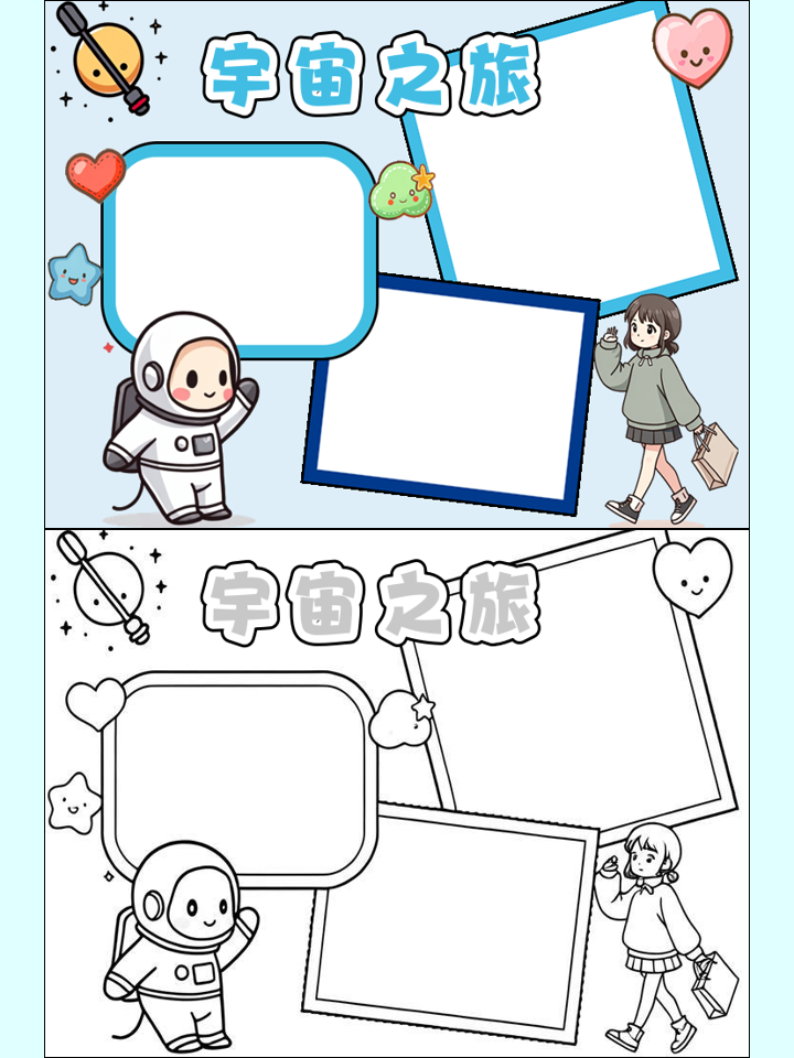 天文科普创意绘画作品,天文科普创意绘画作品图片 天文科普创意绘画作品,天文科普创意绘画作品图片