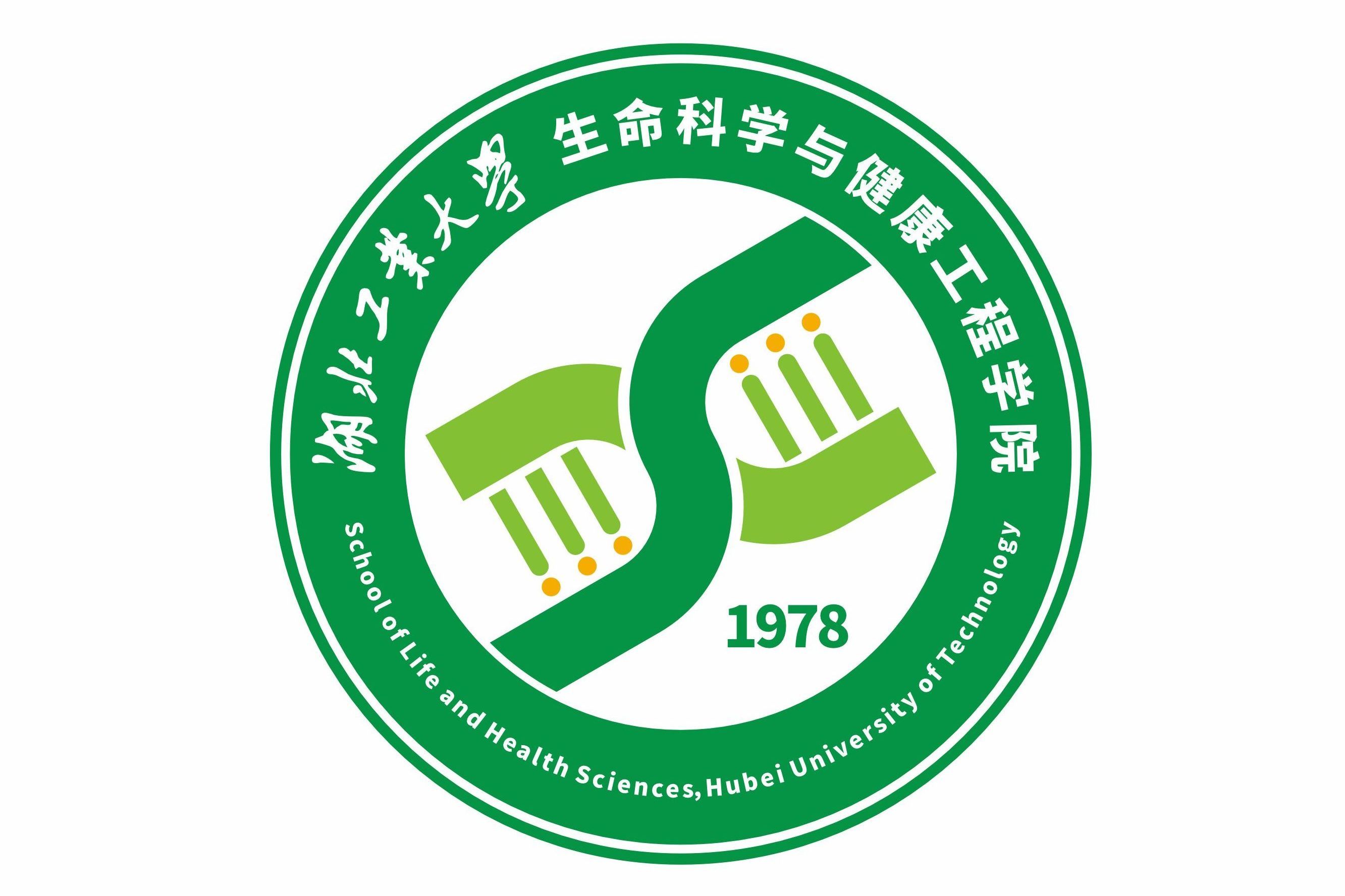 生命科学学院报刊设计,生命科学学院植物生理学