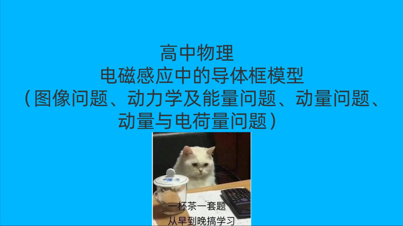 用物理学模型看待世界,用物理学模型看待世界的例子 用物理学模型看待世界,用物理学模型看待世界的例子