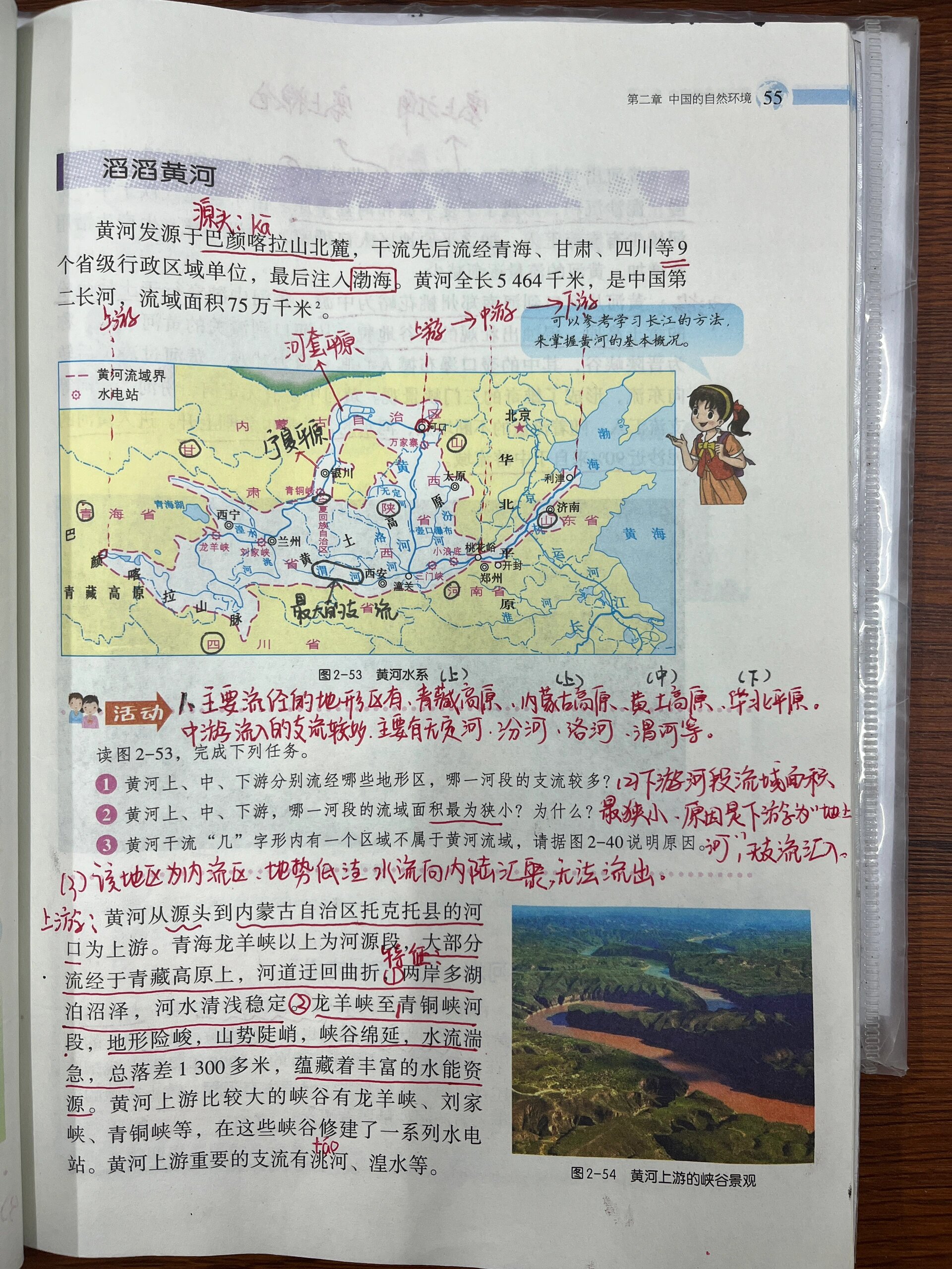 地球科学导论河流论文,地球科学导论电子工业出版社