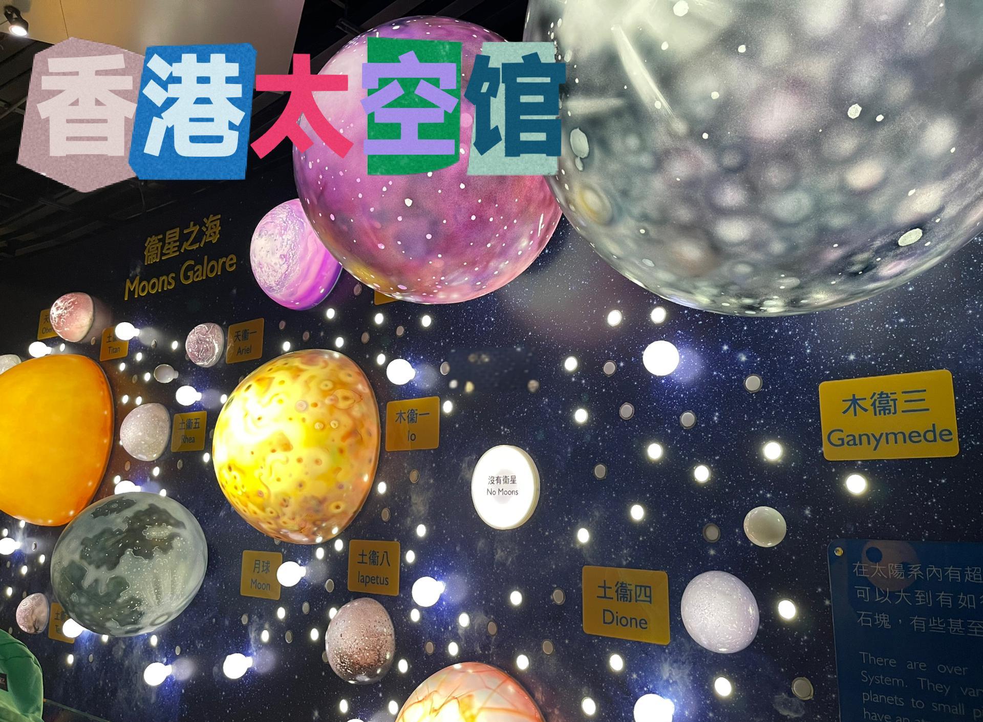 香港天文科普大会,香港天文科普大会官网 香港天文科普大会,香港天文科普大会官网