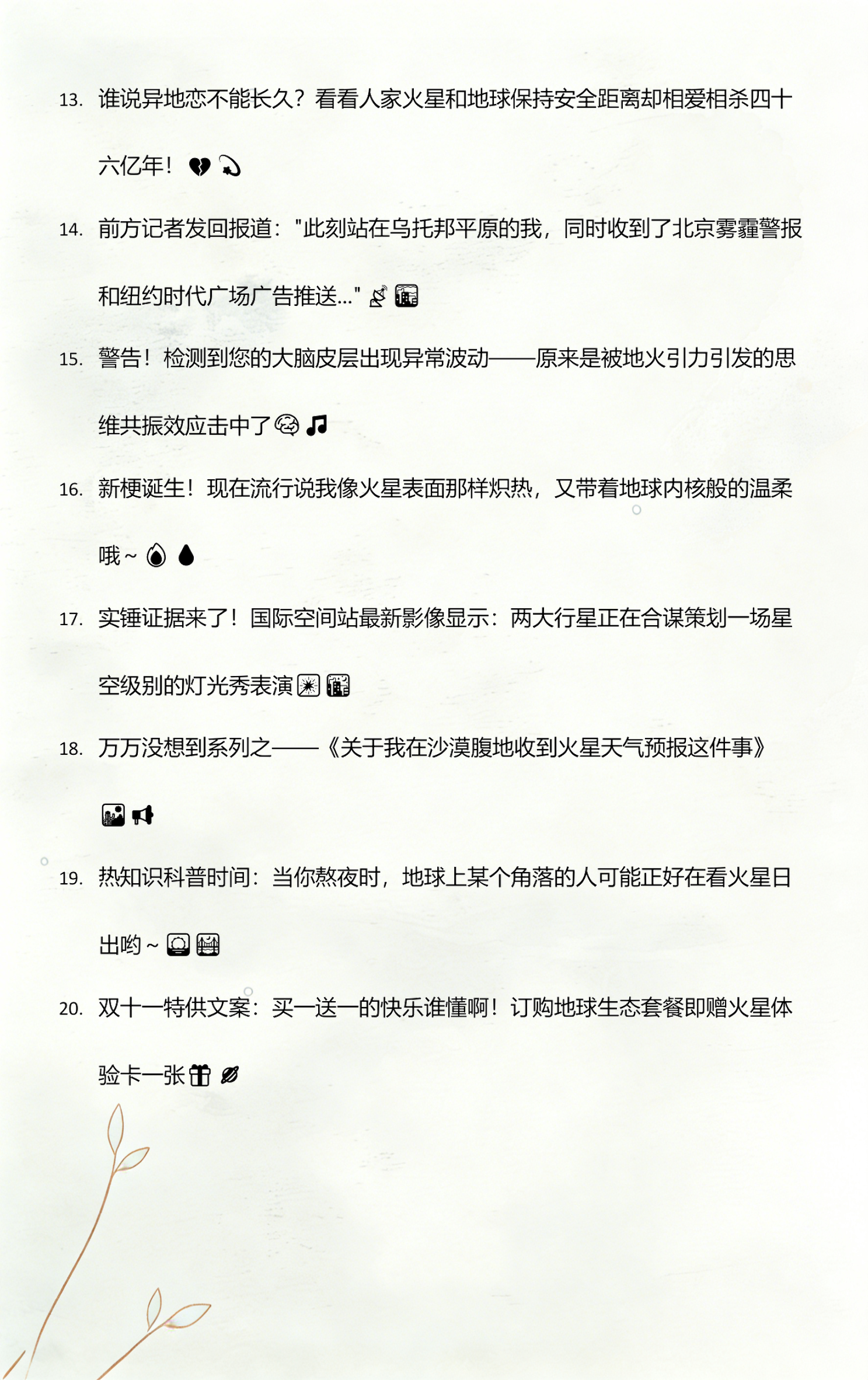地球科学深情文案,地球科学概论小论文