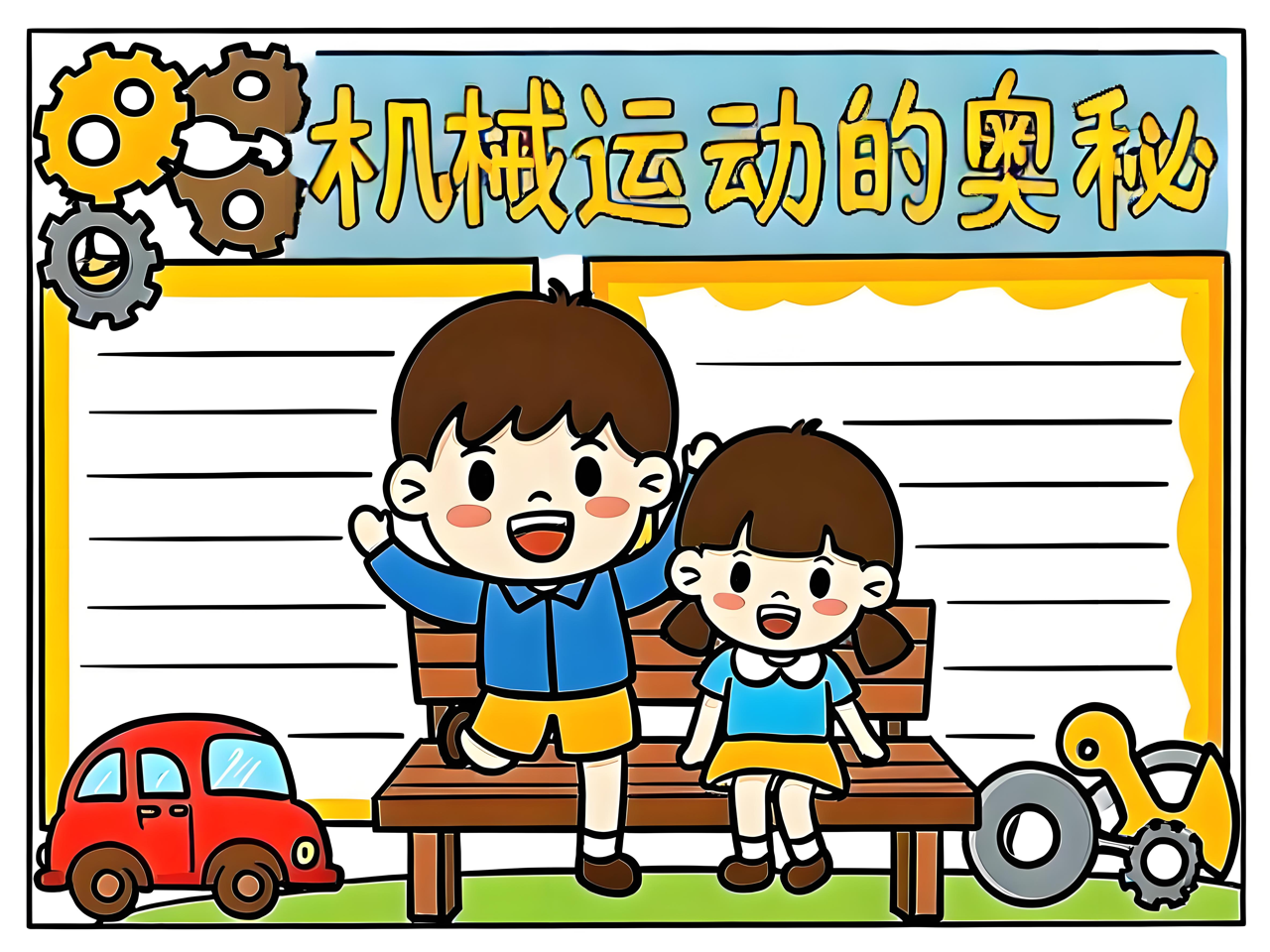 年级物理运动的世界,物理中运动分为几大类