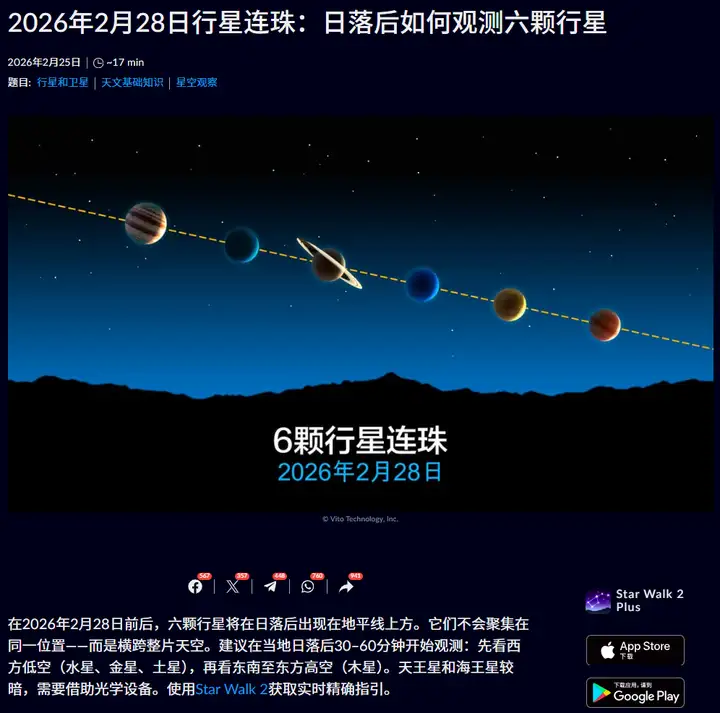天文科普视频可以学习,天文科普创意短视频大赛 天文科普视频可以学习,天文科普创意短视频大赛