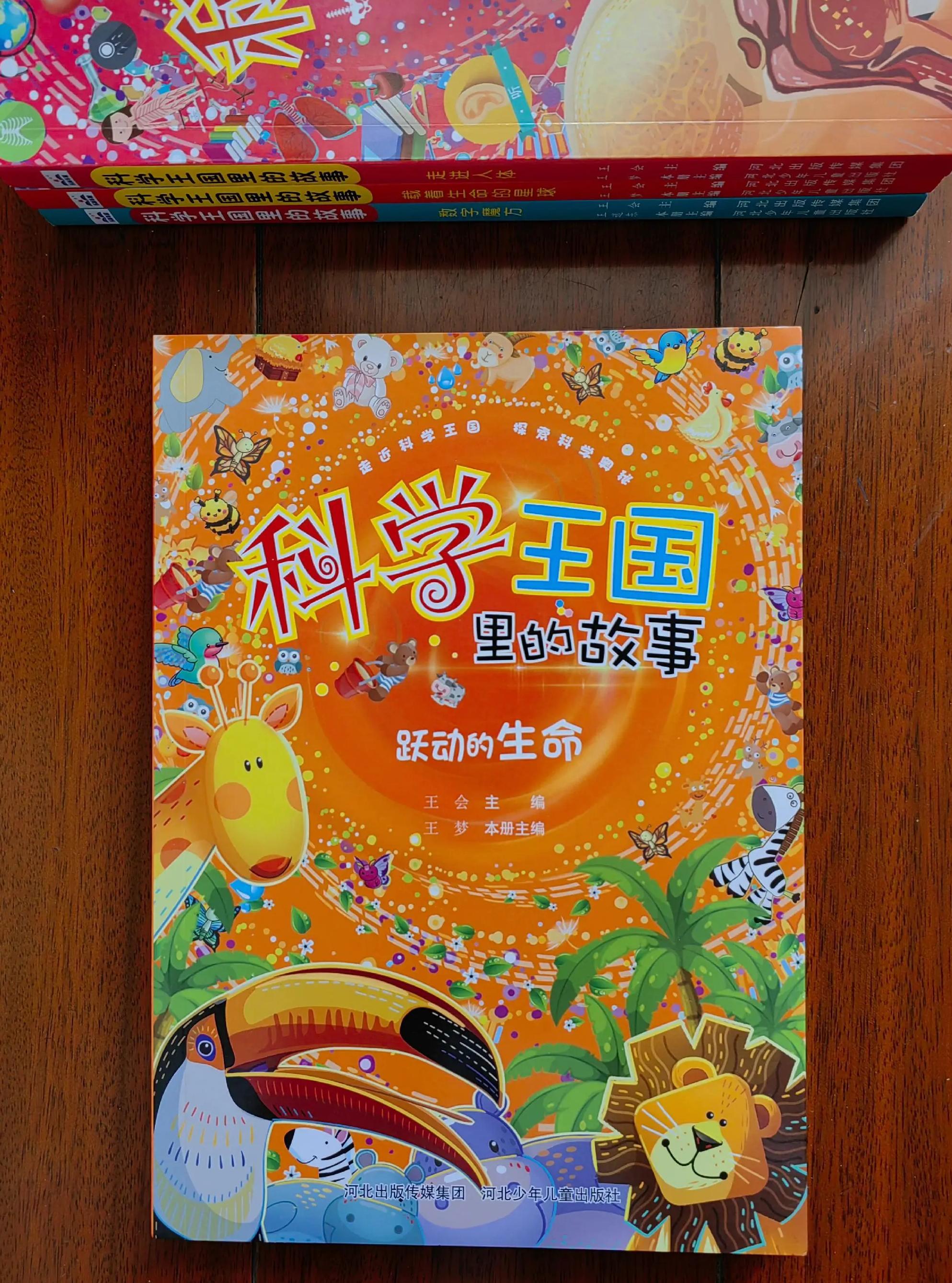 外星生命科学启蒙读物,外星生命科学启蒙读物有哪些
