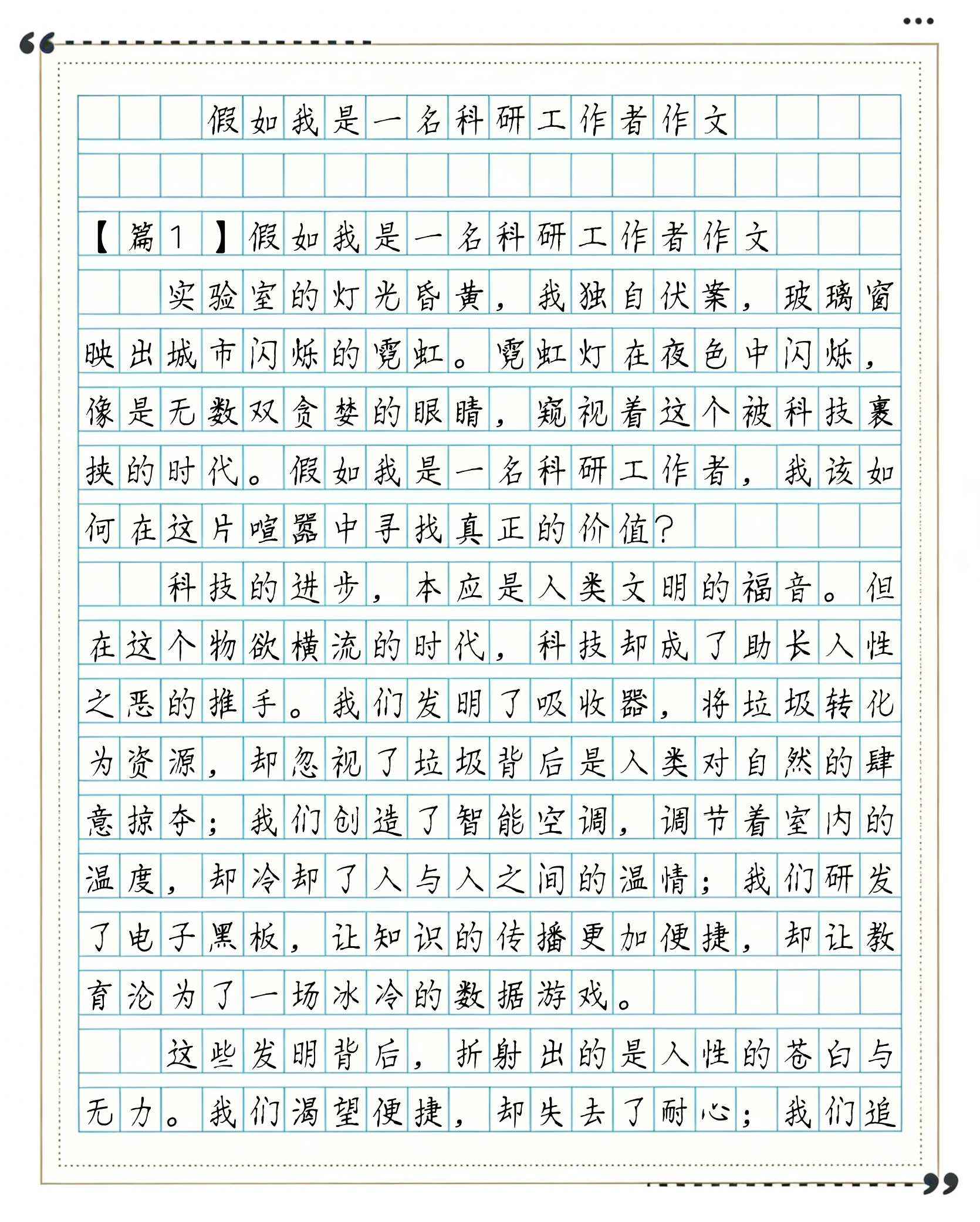 科技前沿高考素材作文,科技前沿2026年最新文章 科技前沿高考素材作文,科技前沿2026年最新文章