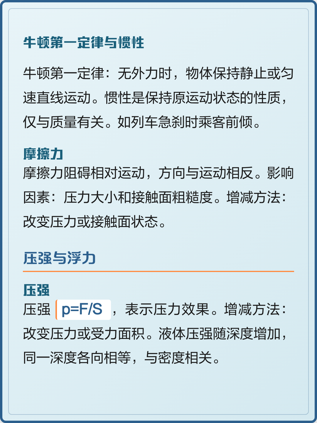 物理运动的世界复习,物理运动的世界思维导图
