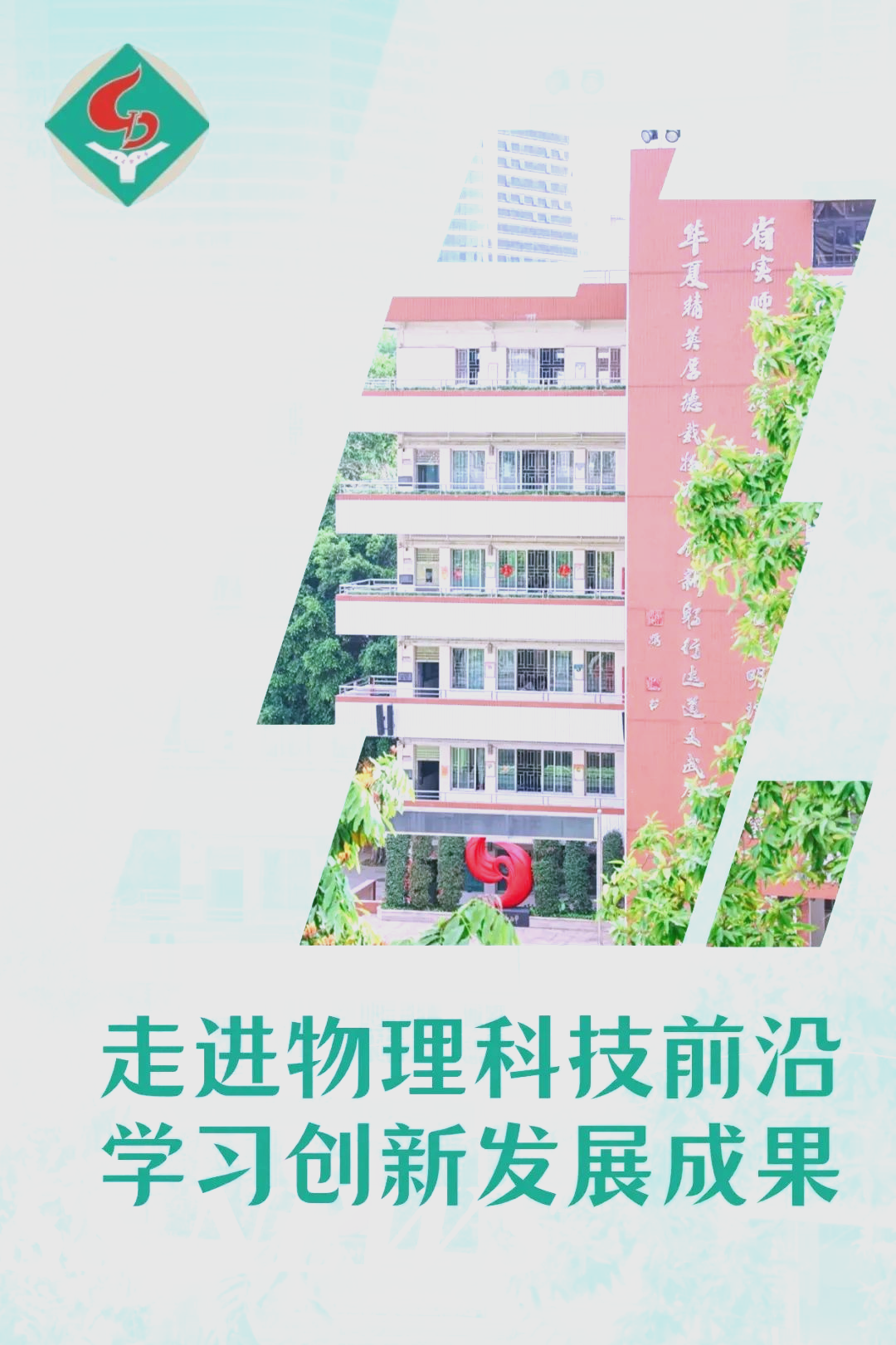 物理科技前沿内容,物理科技前沿最新成就