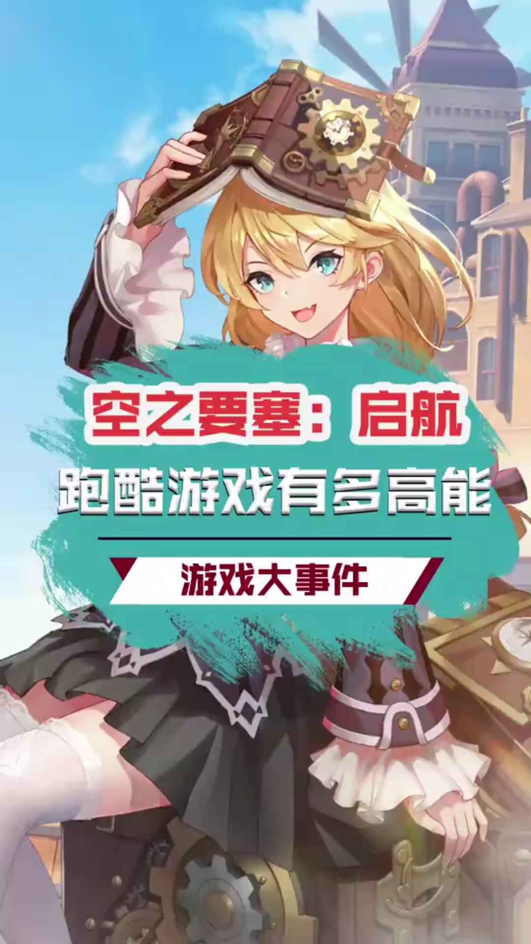 空之要塞启航科技前沿,空之要塞启航是不是烂尾了