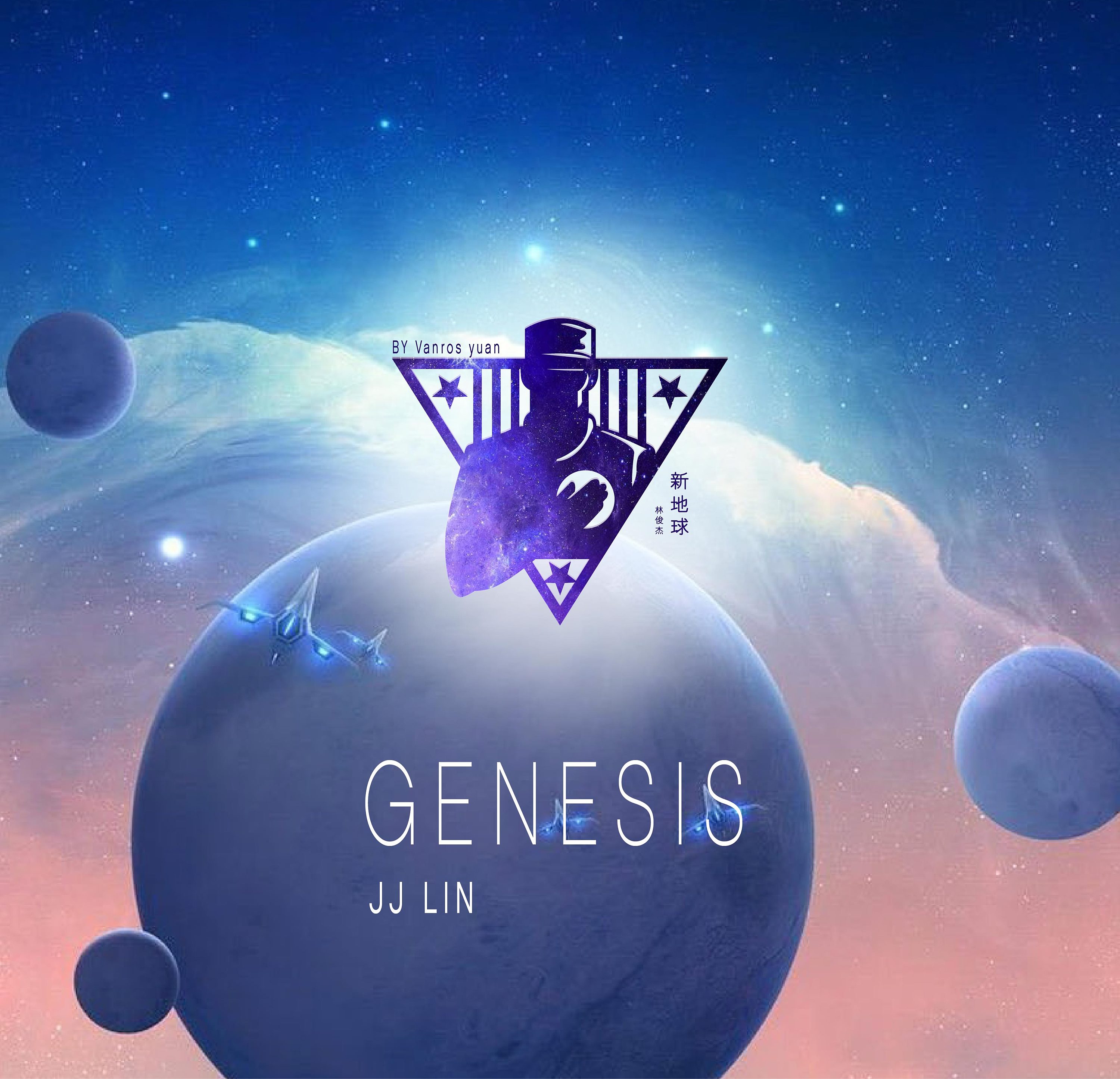 林俊杰新地球科学,林俊杰新地球genesis
