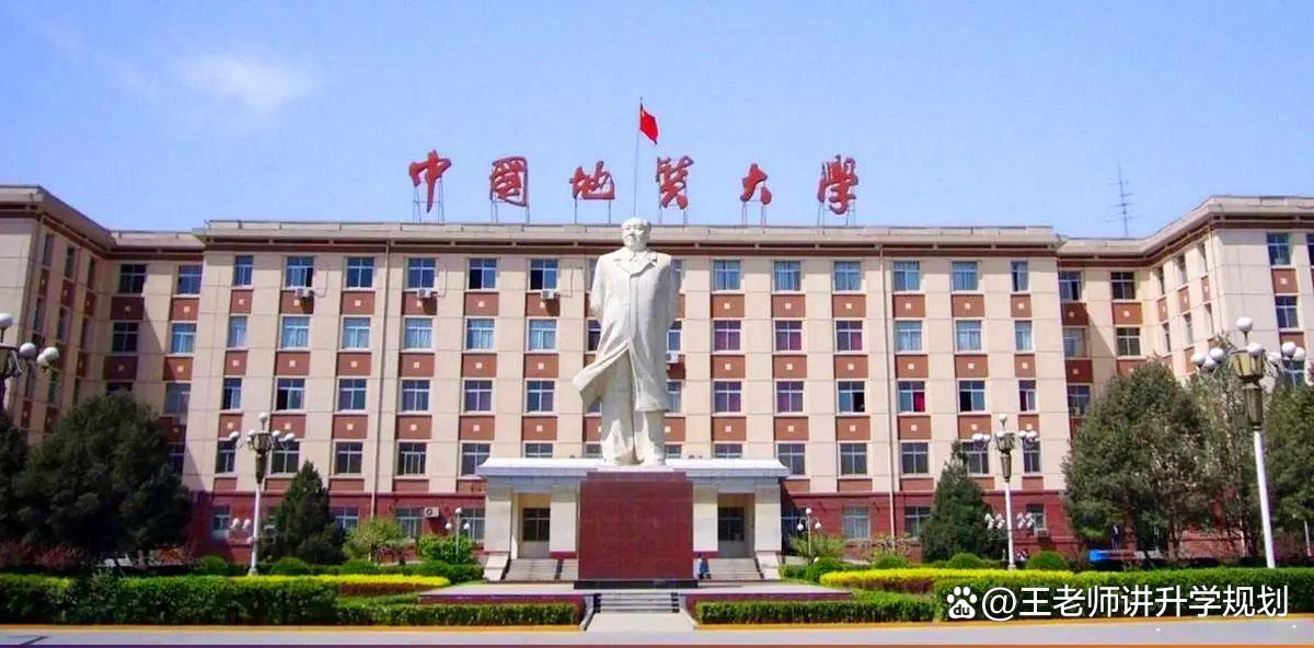 世界大学地球科学专业,地球科学专业中国大学排名