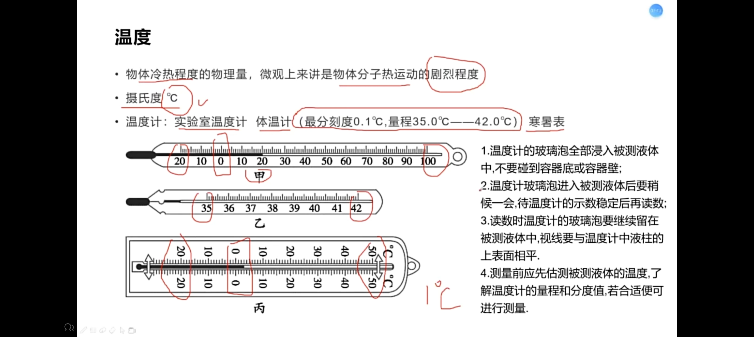 物理世界物理知识闯关,物理第1单元走进物理世界第四节尝试科学研究