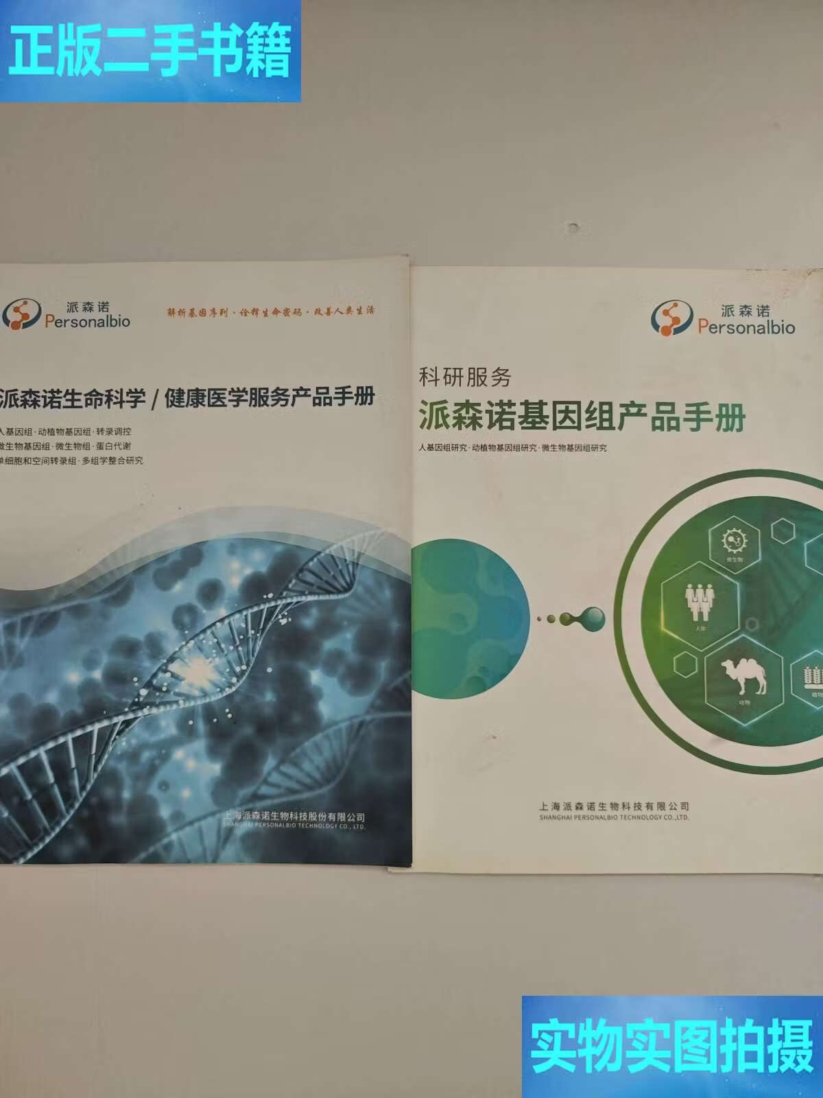 生命科学技术产品分类,生命科学与技术期刊属于什么档次