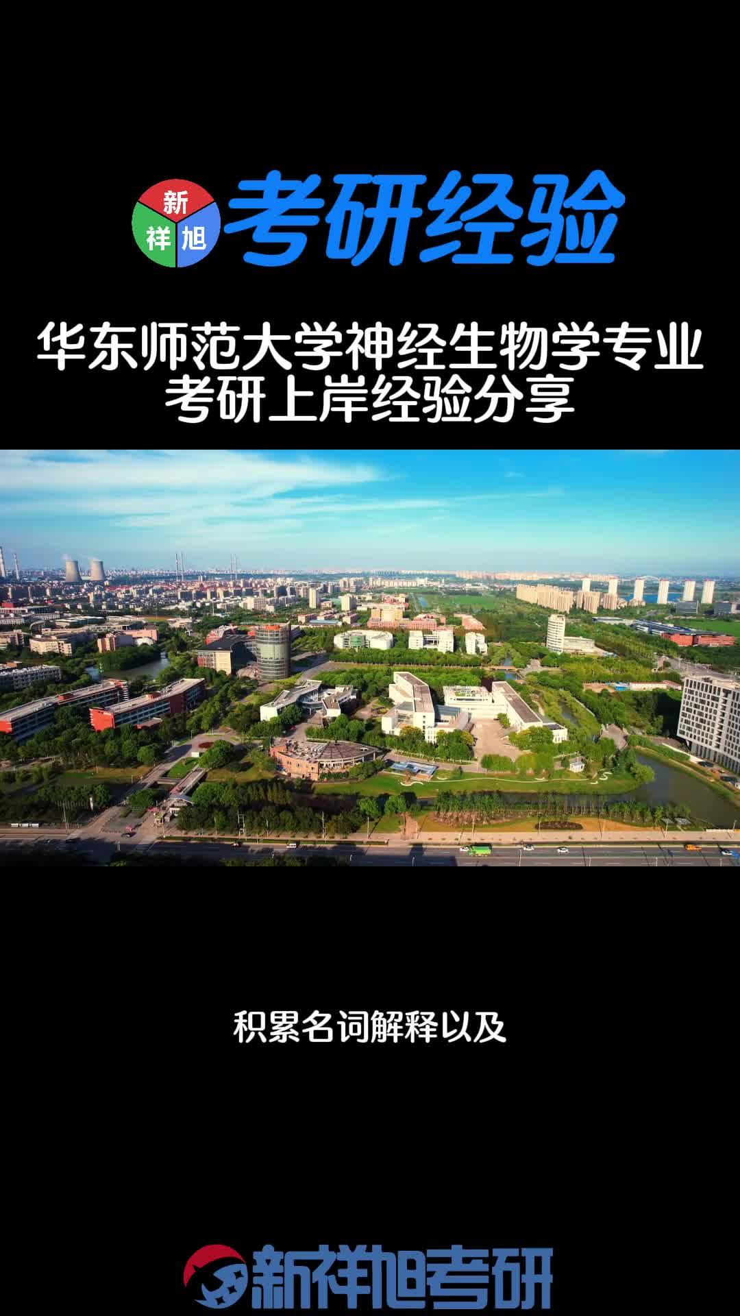 华东生命科学院,华农生命科学院什么档次