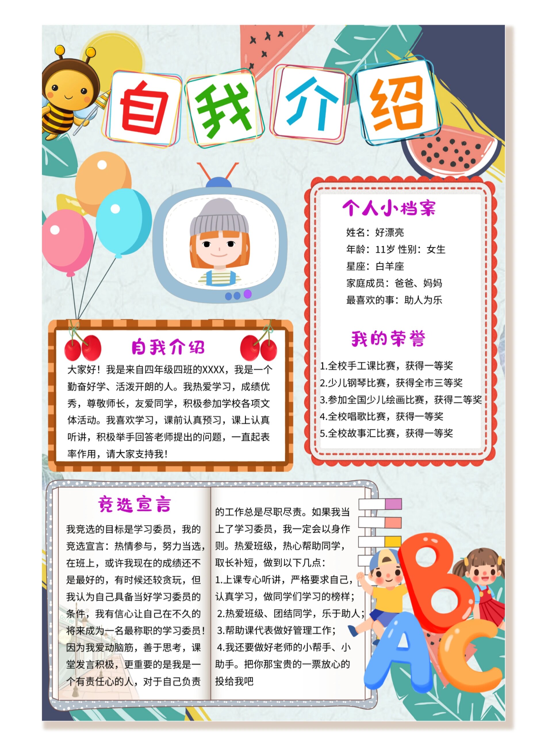 生命科学社自我介绍,生命科学社自我介绍简短 生命科学社自我介绍,生命科学社自我介绍简短