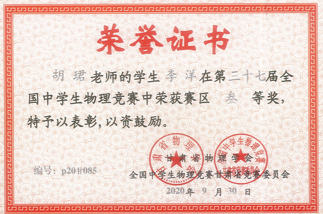 世界高中物理竞赛奖金,高中物理竞赛得奖的话在高考能加多 世界高中物理竞赛奖金,高中物理竞赛得奖的话在高考能加多