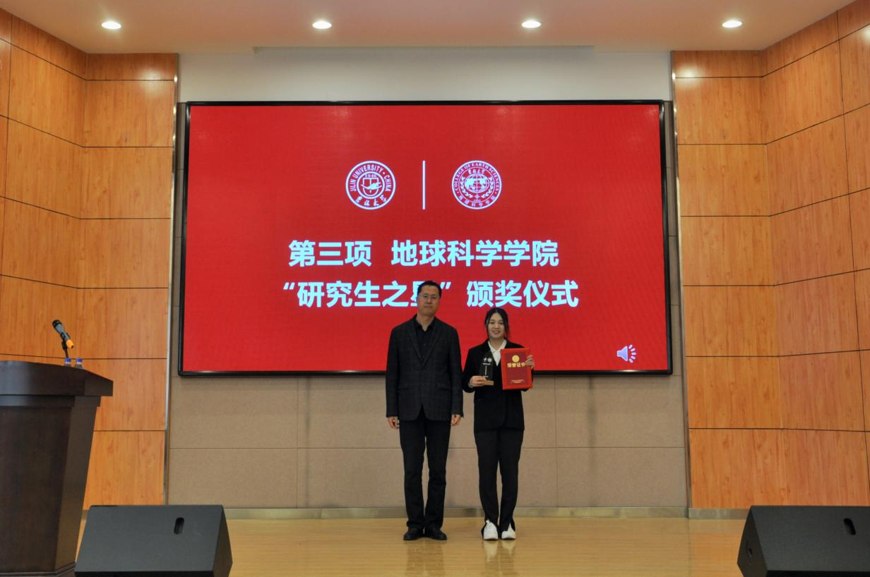 吉大地球科学学院好吗,吉大地球科学学院领导班子 吉大地球科学学院好吗,吉大地球科学学院领导班子