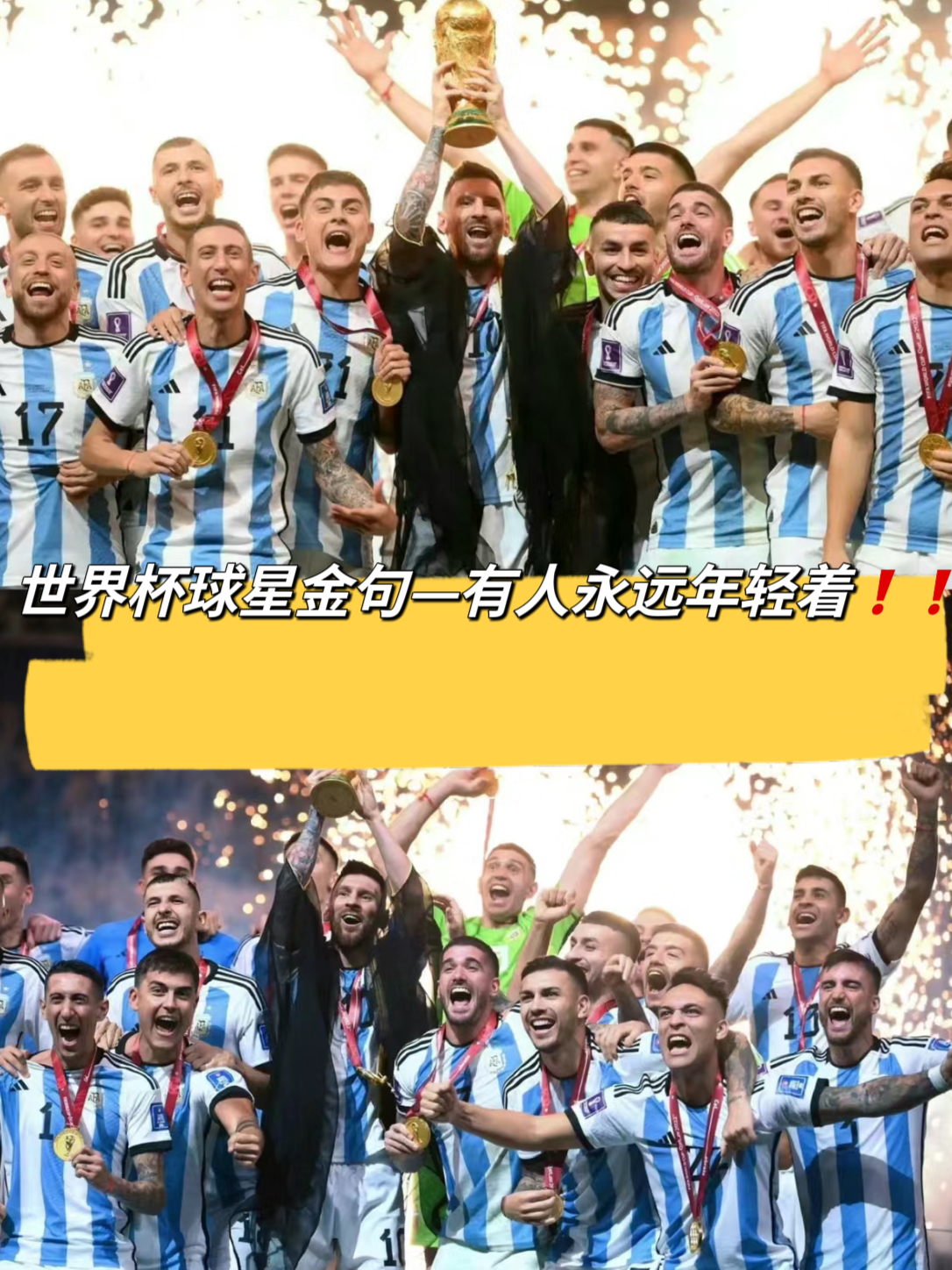 物理世界杯文案高质量,2026世界杯最火文案