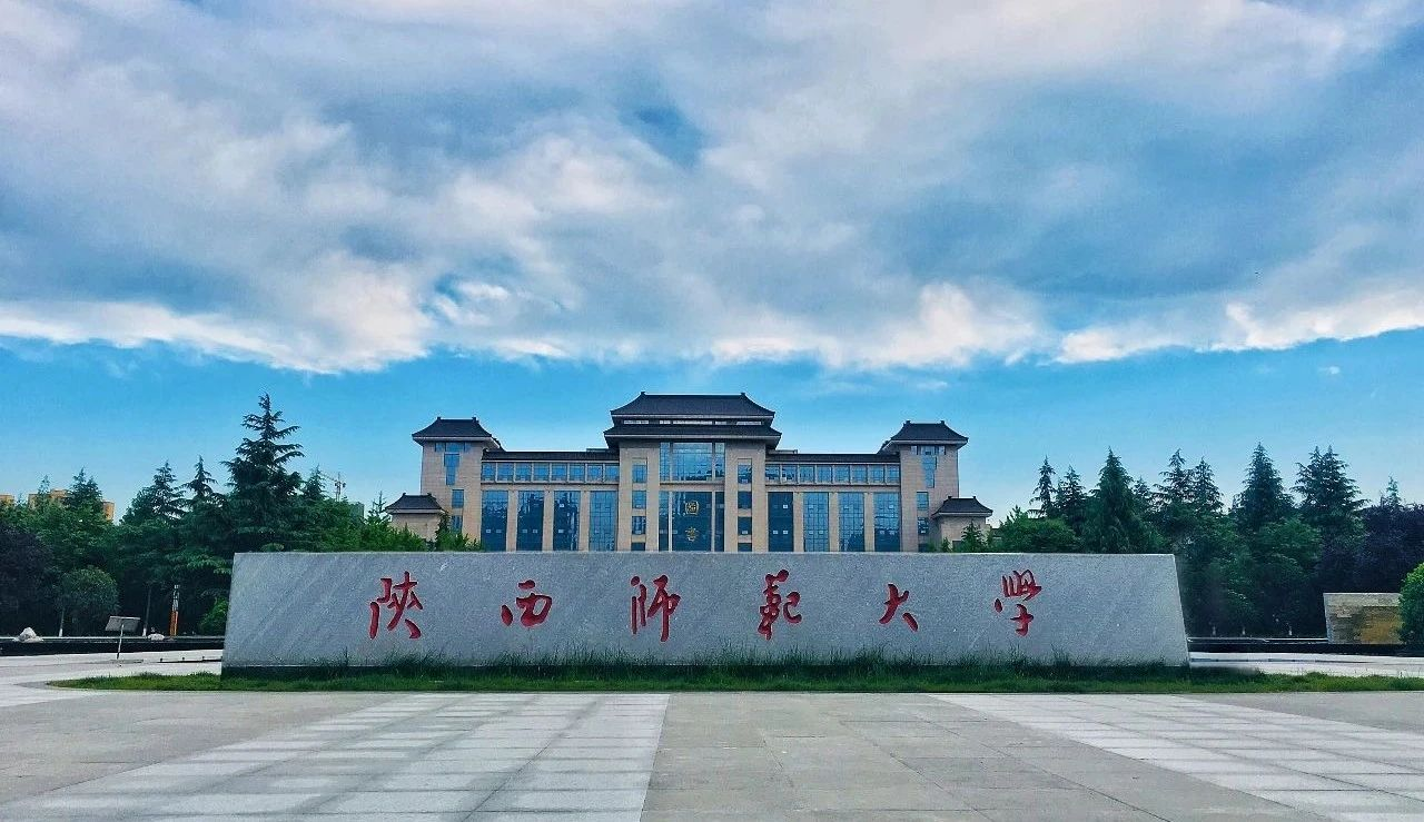 陕师大生命科学怎么样,陕师大生物科学类专业简介